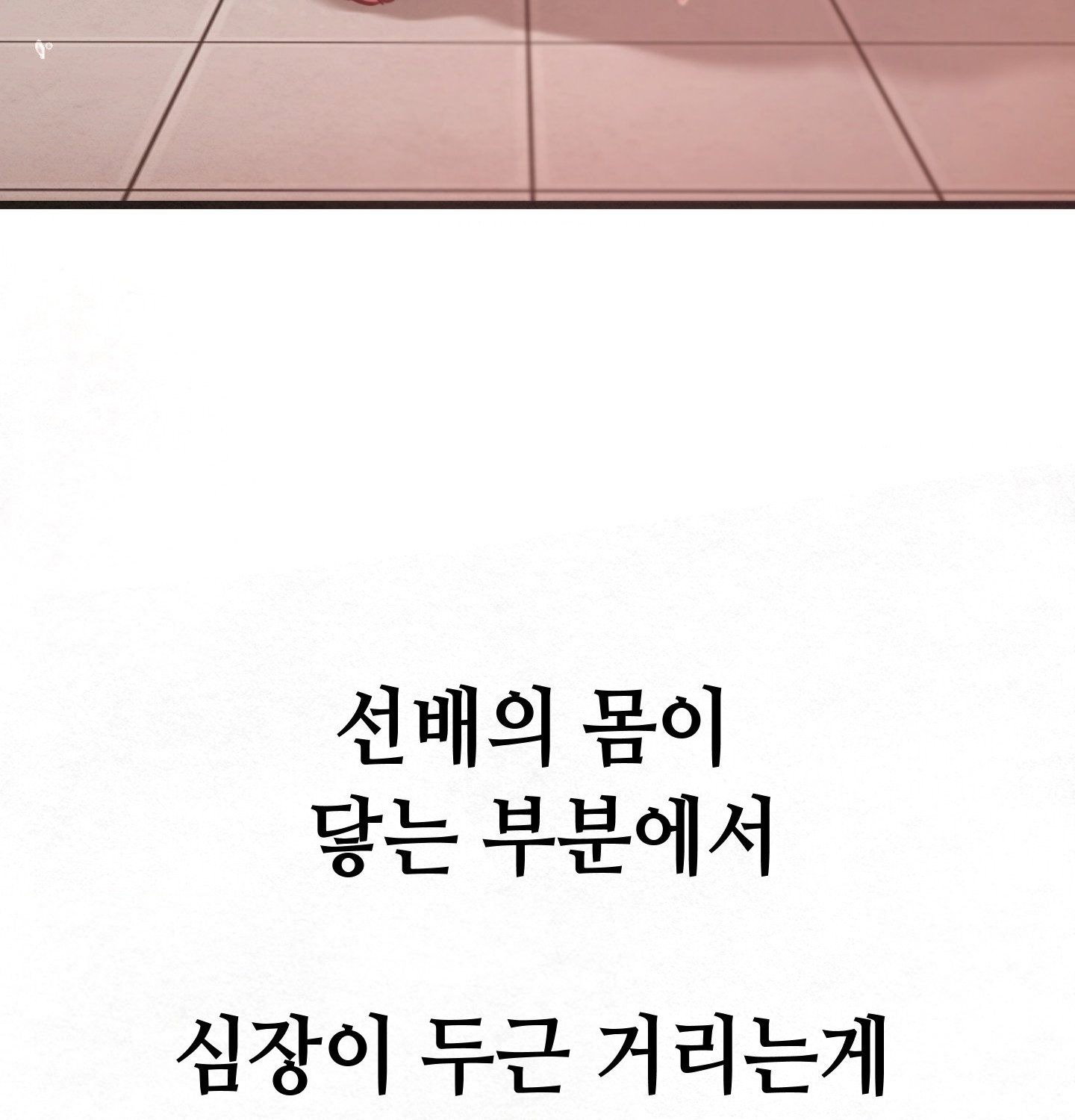 sex-sports-raw-chap-4-40