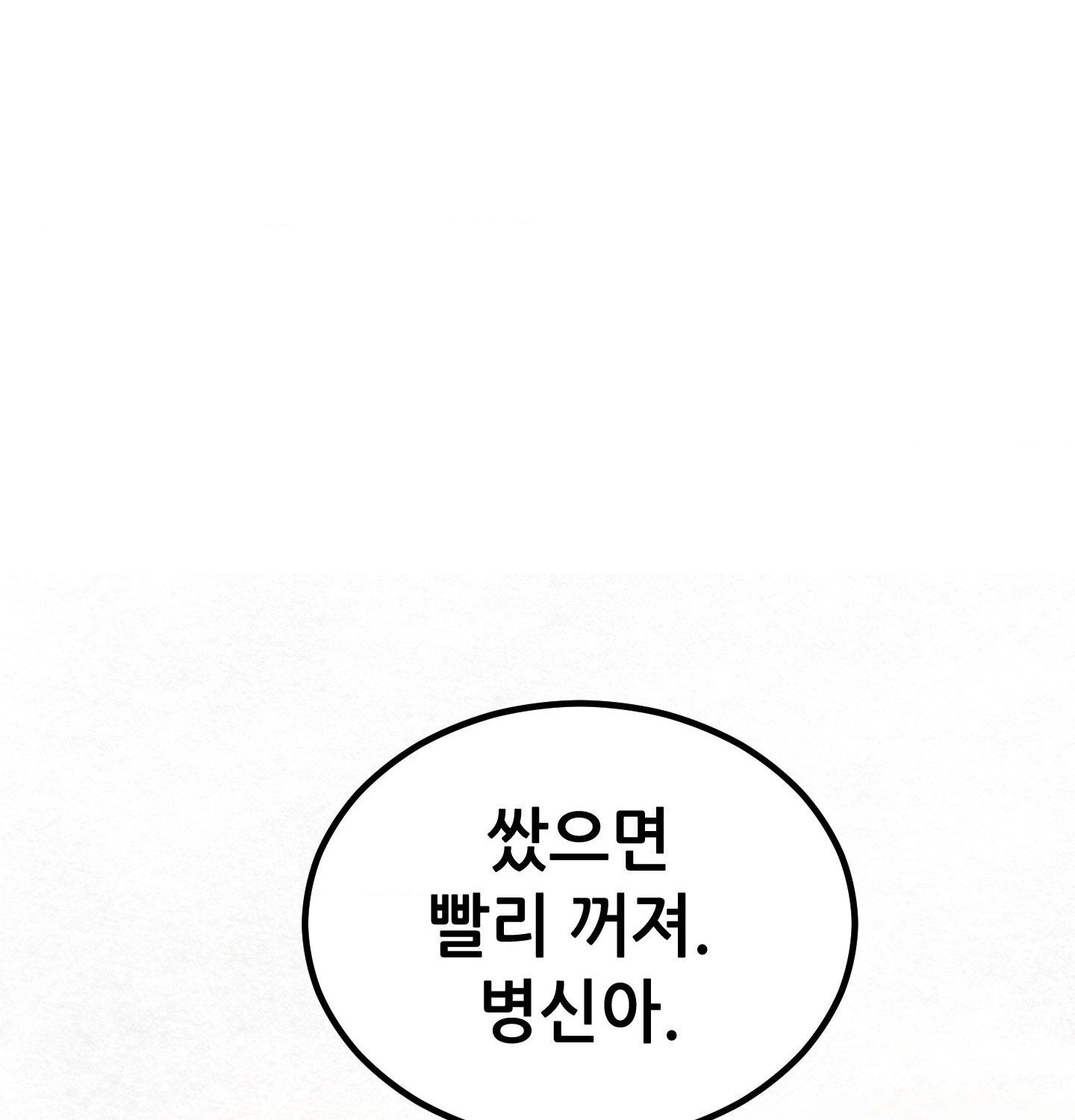 sex-sports-raw-chap-4-42
