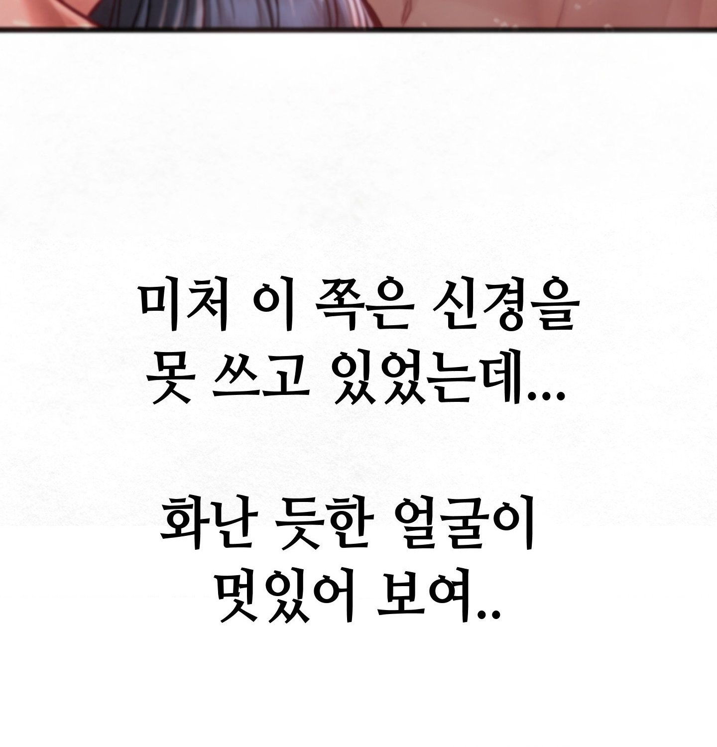 sex-sports-raw-chap-4-45