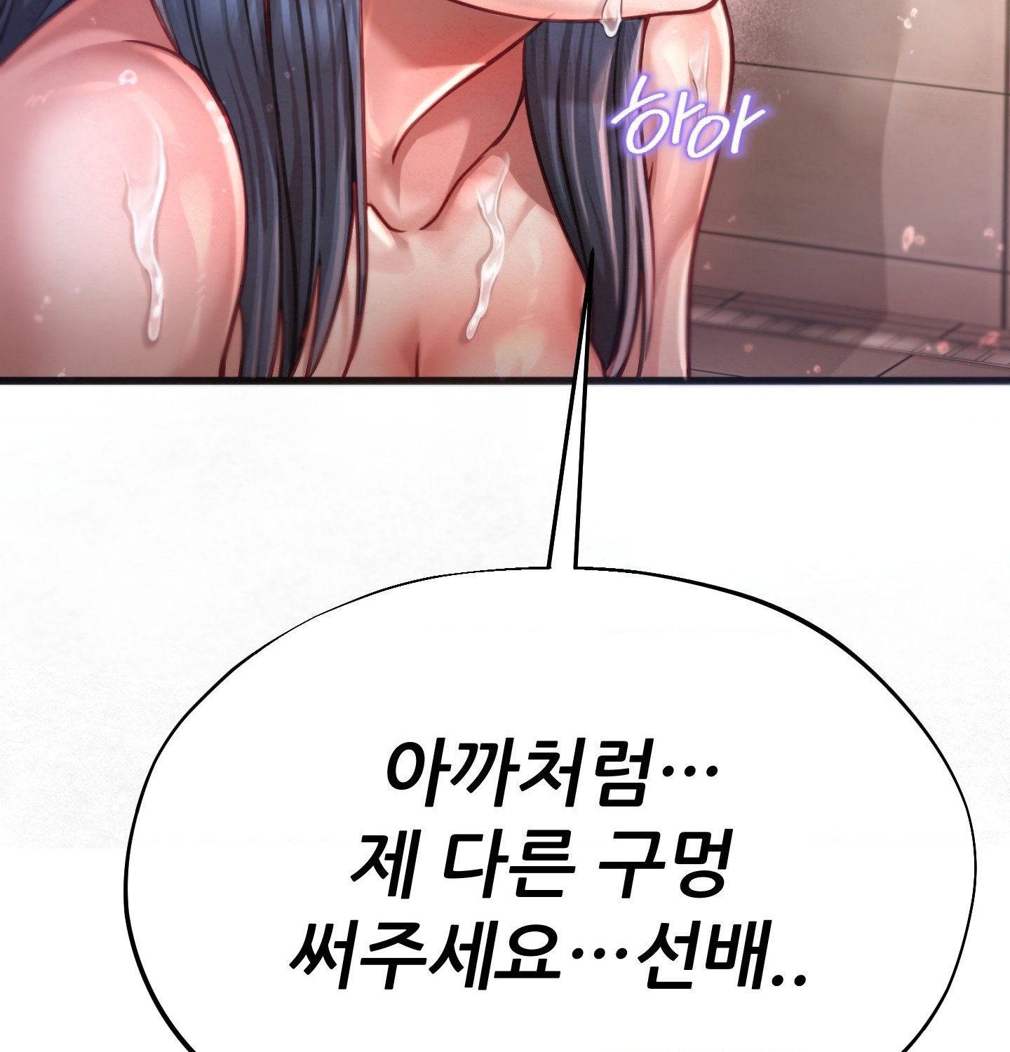 sex-sports-raw-chap-4-56