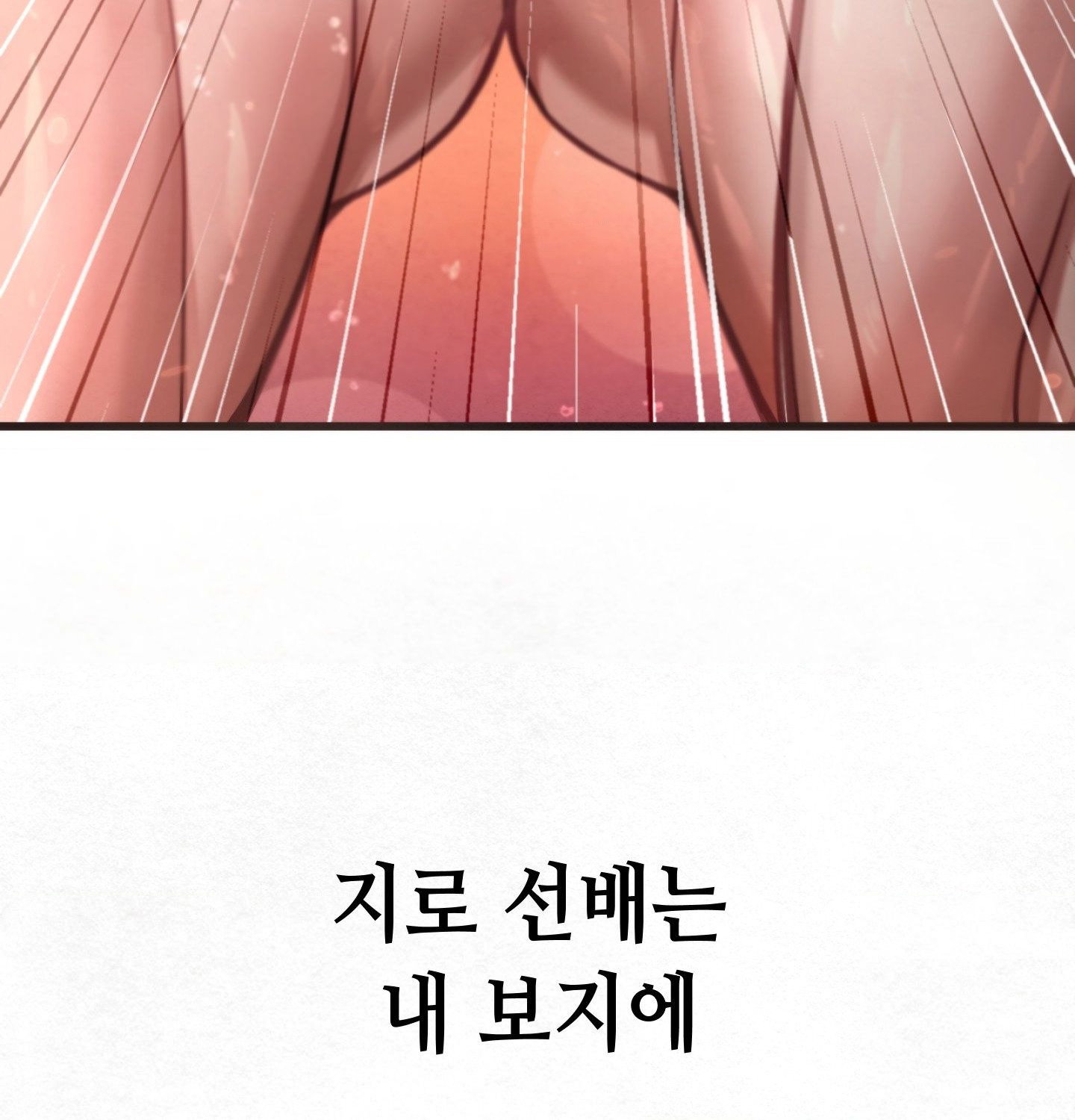 sex-sports-raw-chap-4-65
