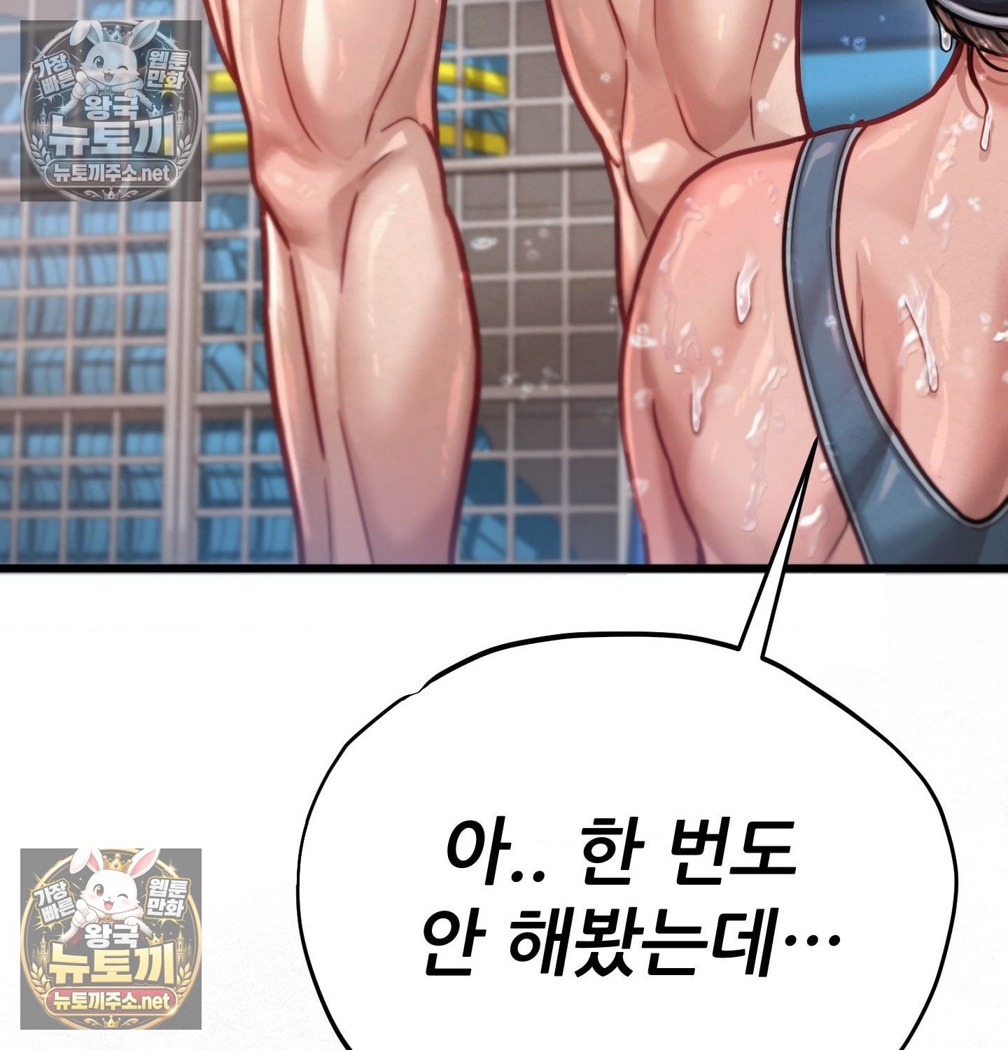 sex-sports-raw-chap-6-11