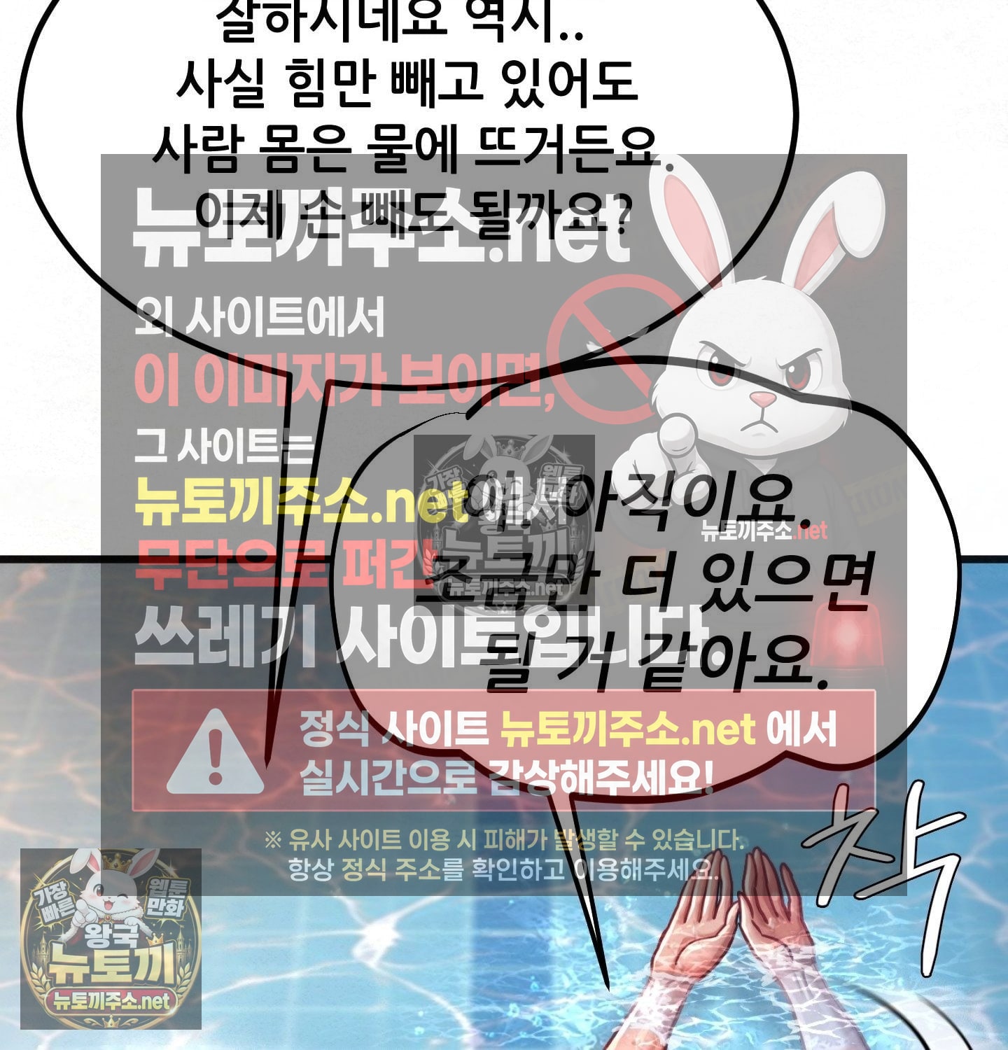sex-sports-raw-chap-6-26