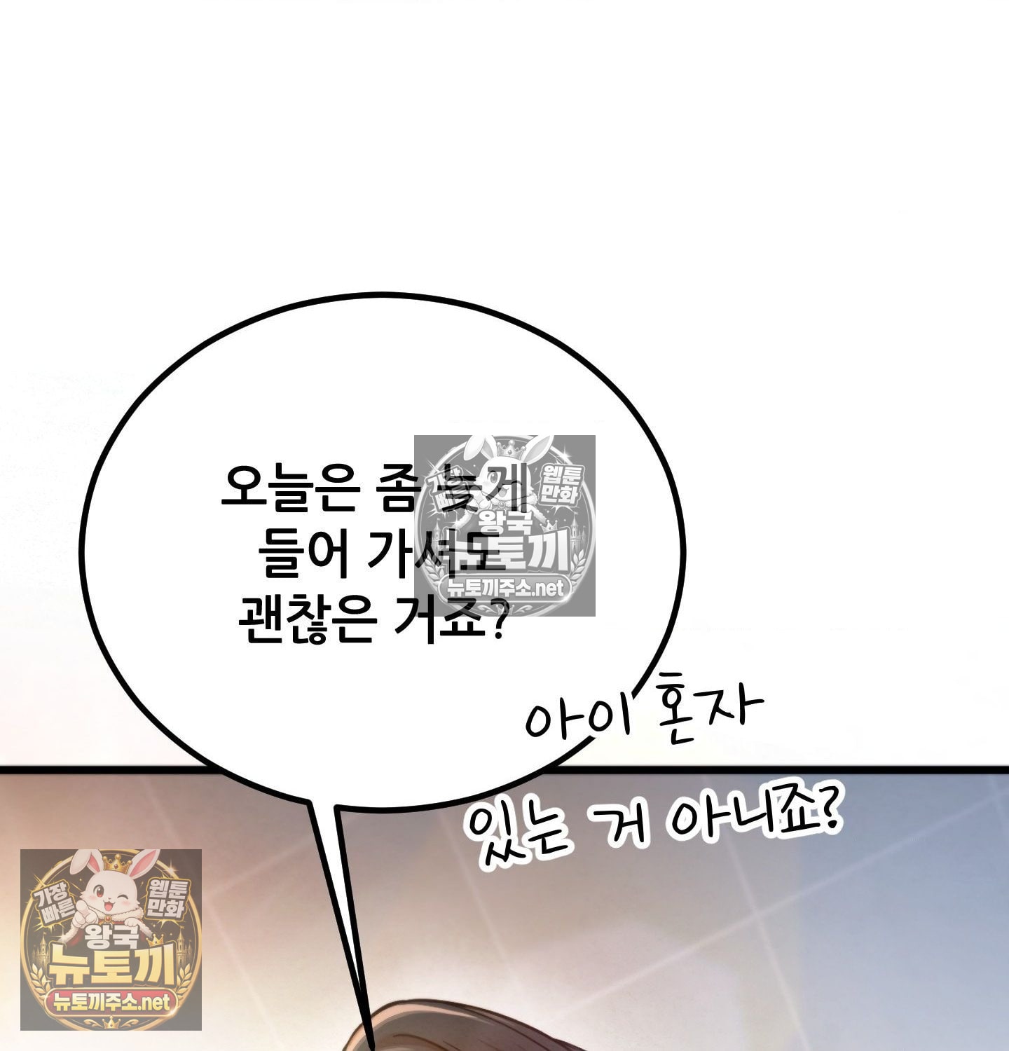 sex-sports-raw-chap-6-30