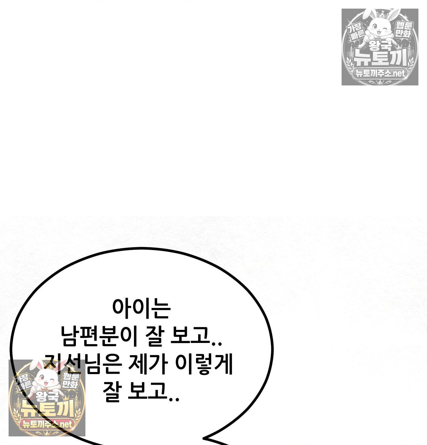 sex-sports-raw-chap-6-38
