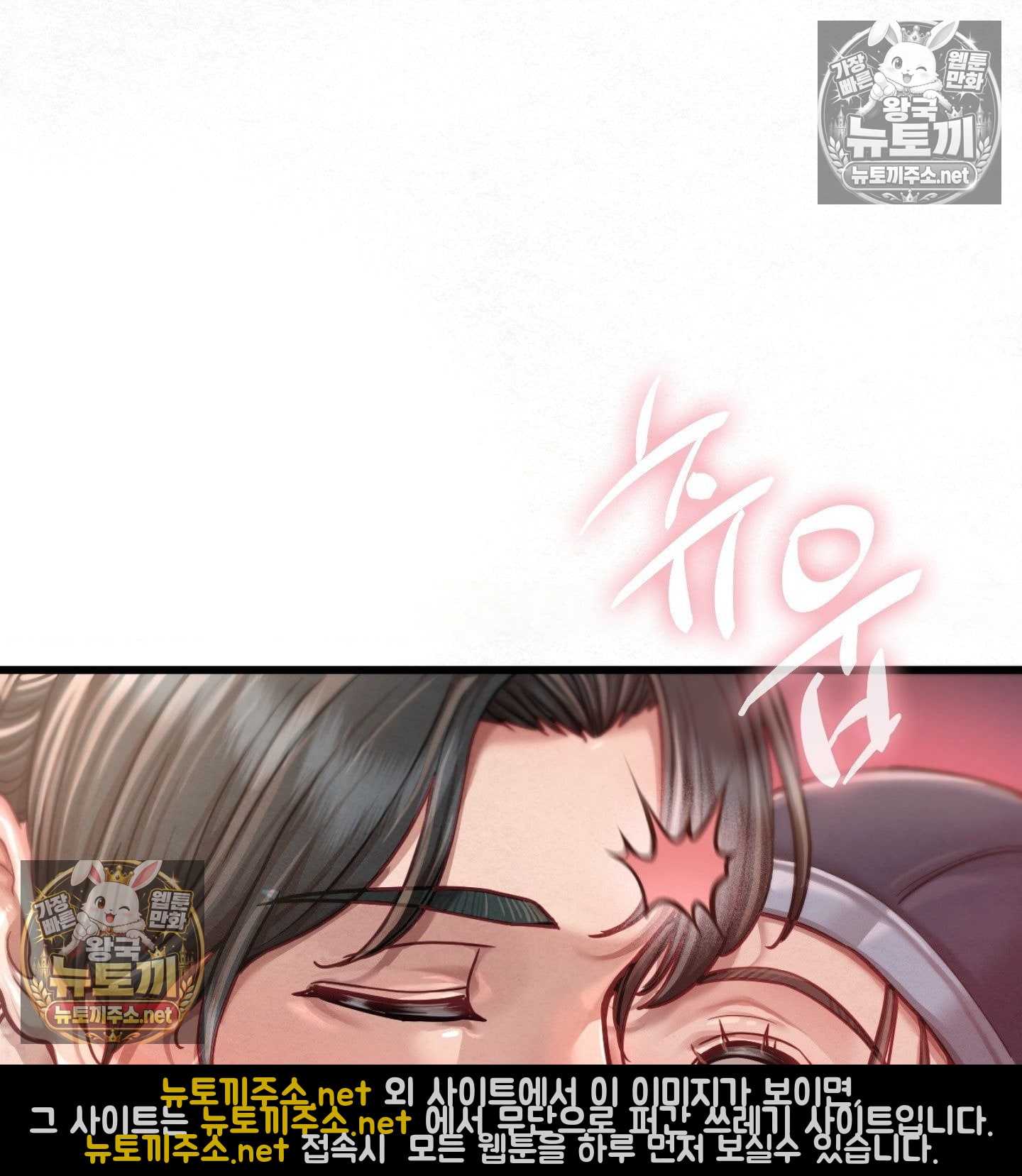 sex-sports-raw-chap-6-42