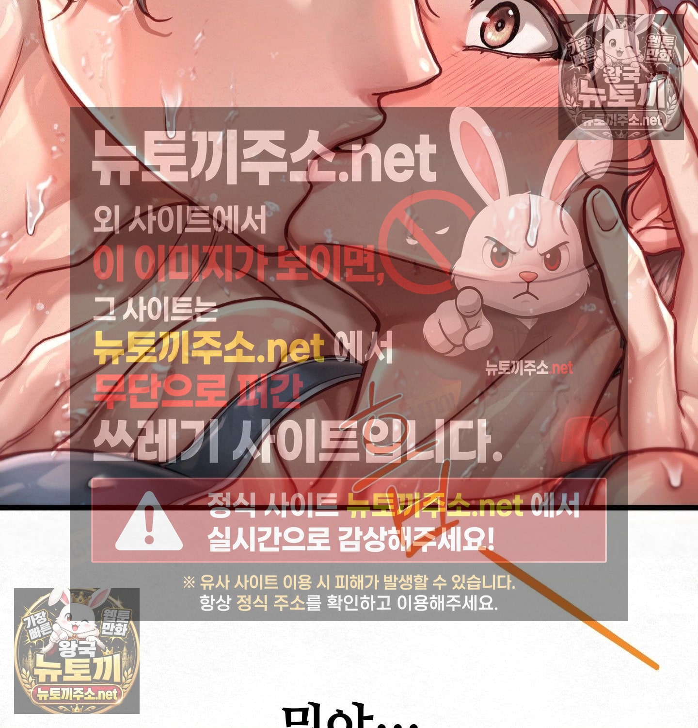 sex-sports-raw-chap-6-43