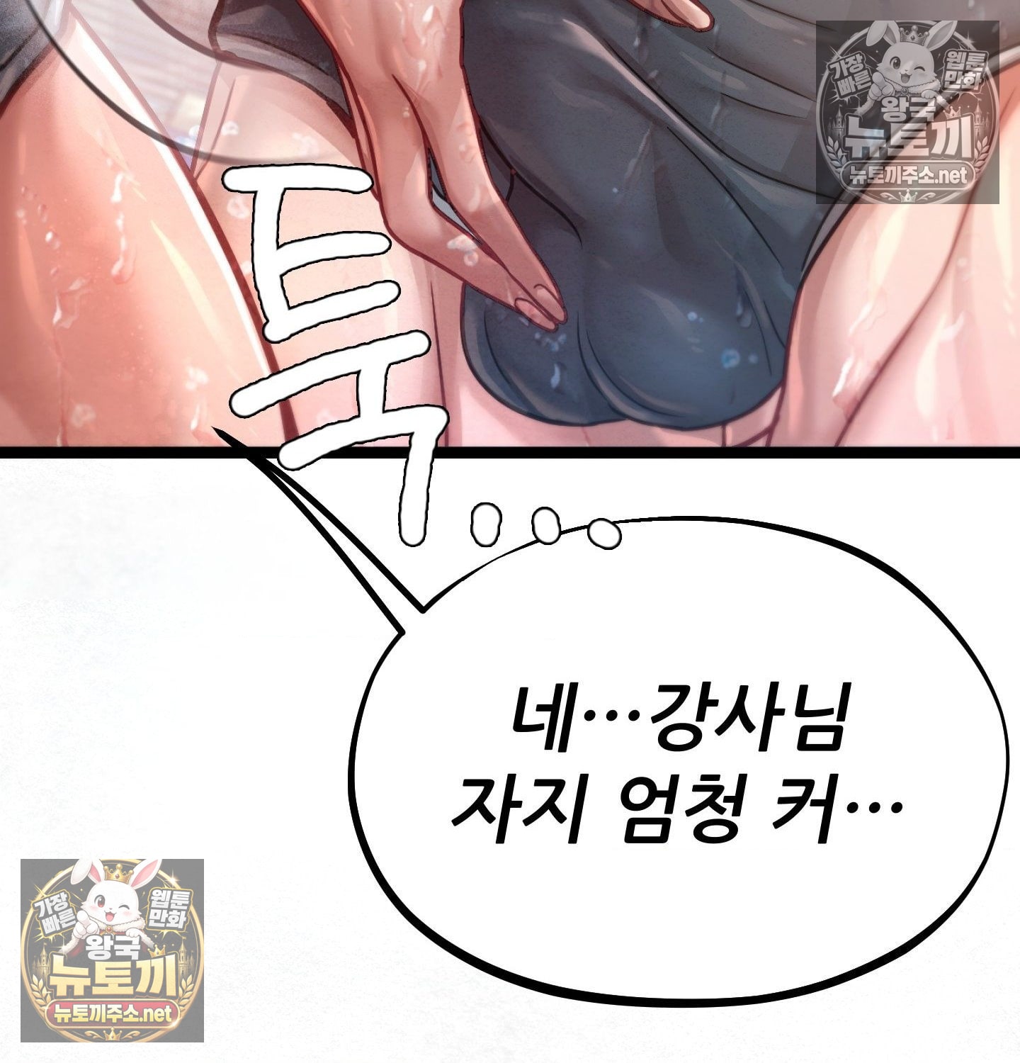 sex-sports-raw-chap-6-55
