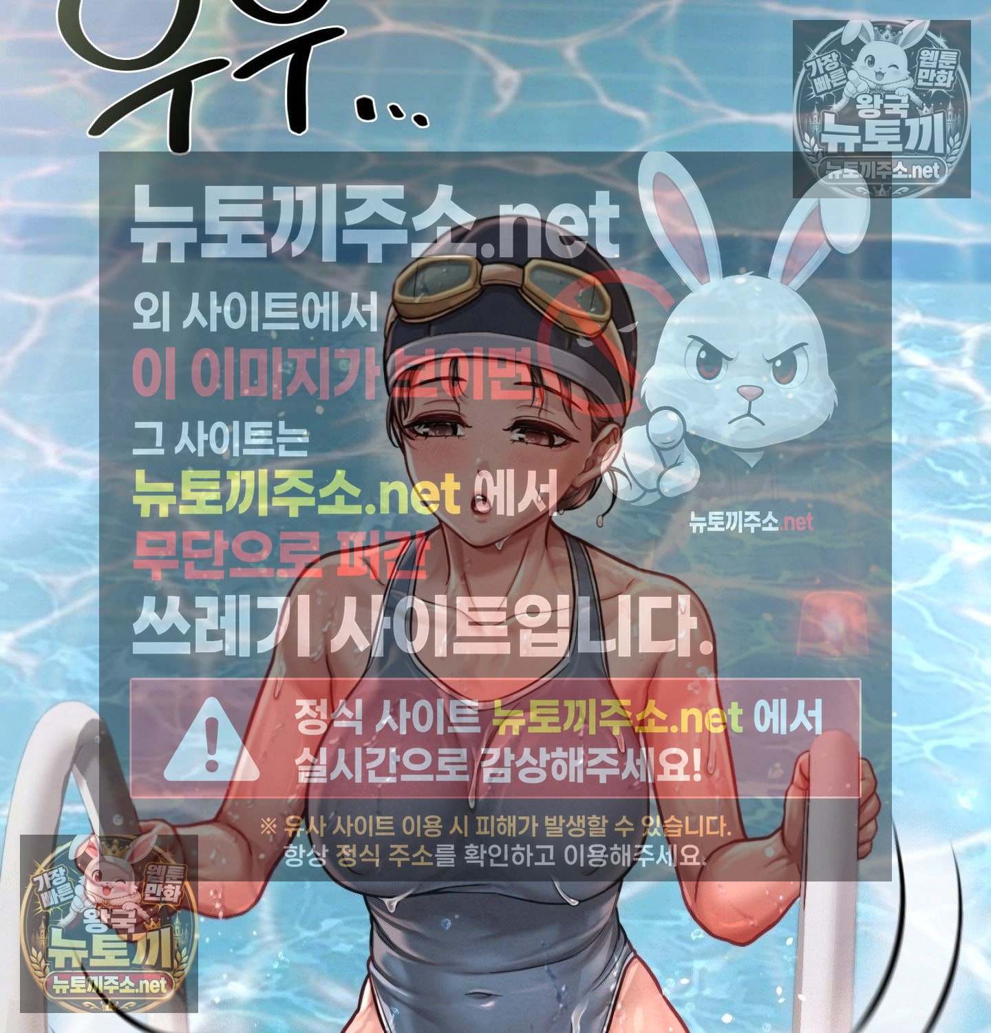 sex-sports-raw-chap-6-5