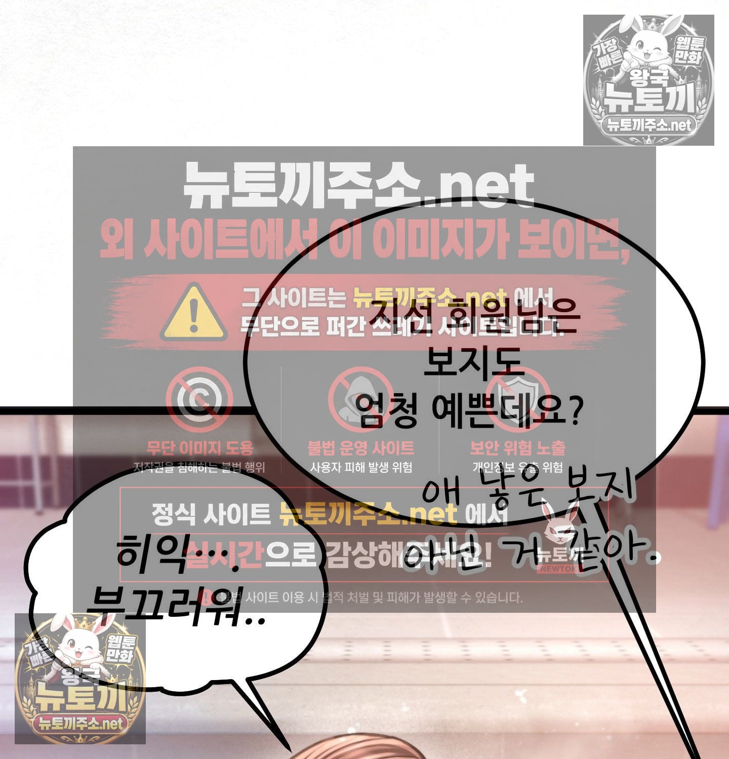 sex-sports-raw-chap-6-62