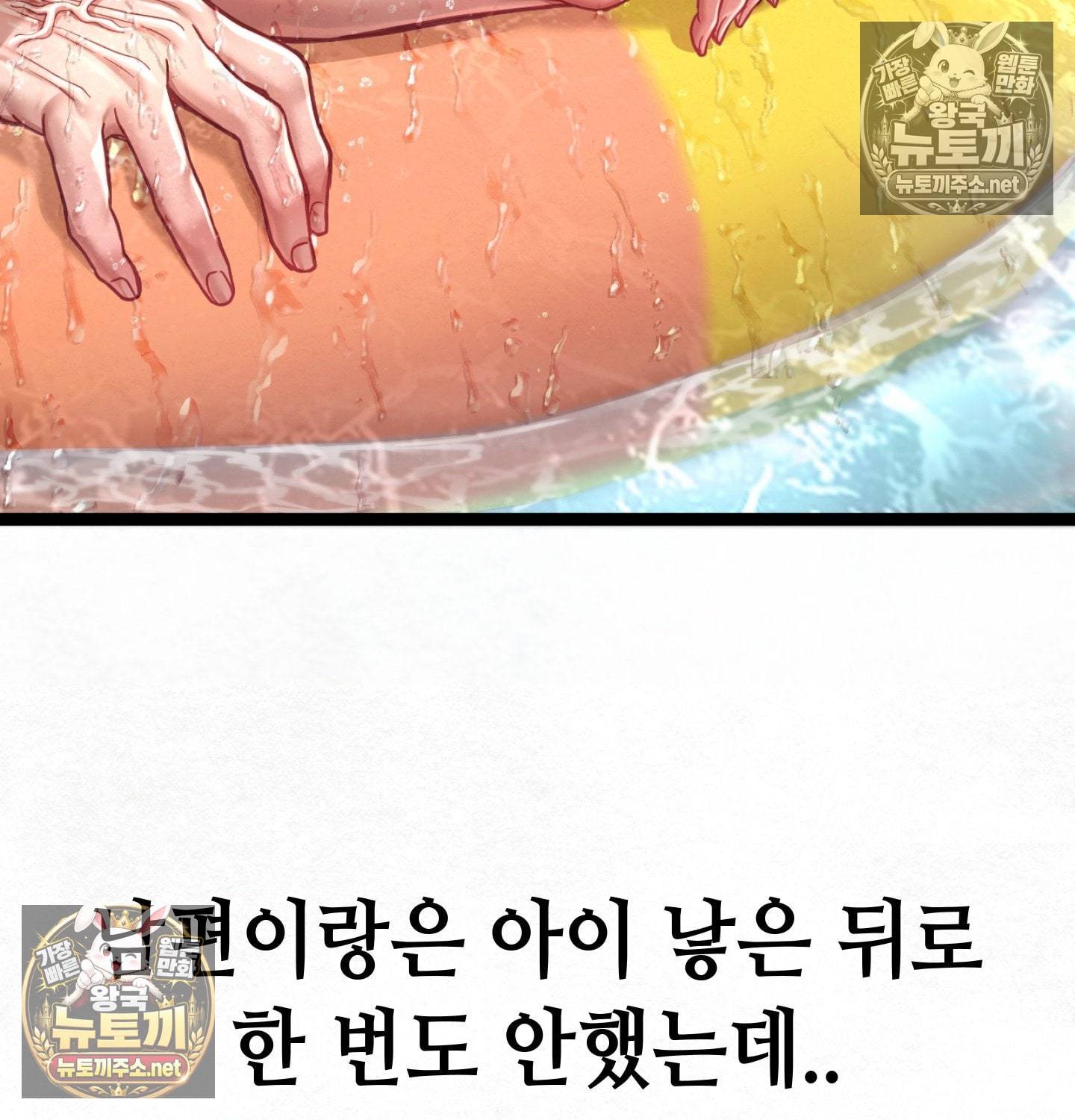 sex-sports-raw-chap-7-15