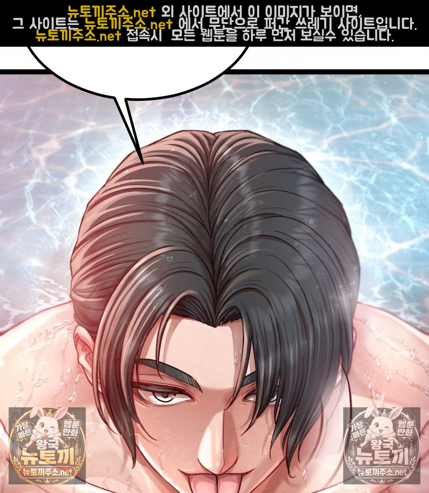 sex-sports-raw-chap-7-1