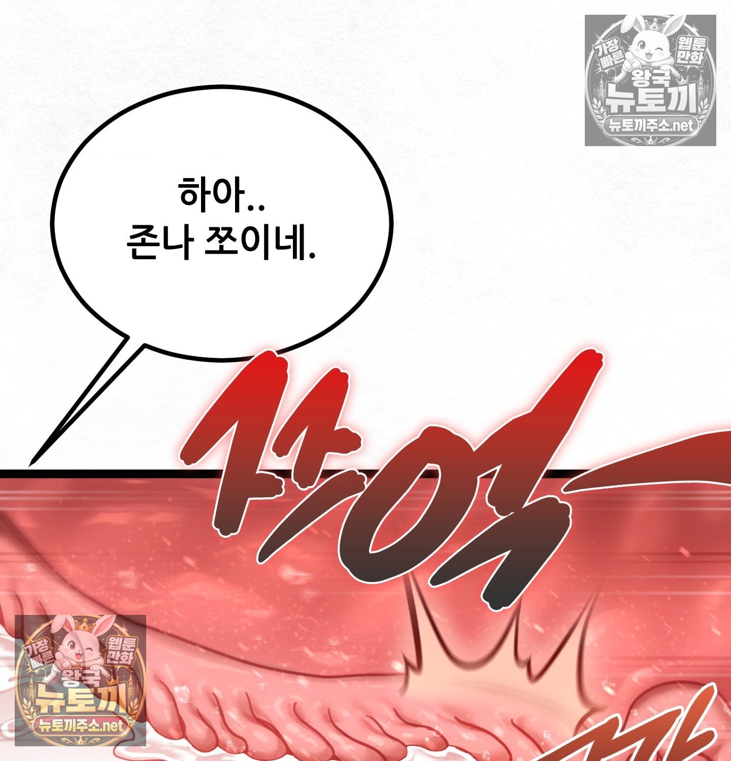 sex-sports-raw-chap-7-21