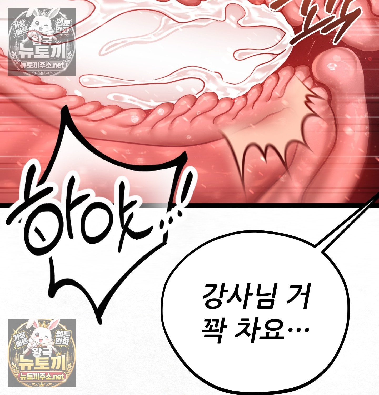 sex-sports-raw-chap-7-22