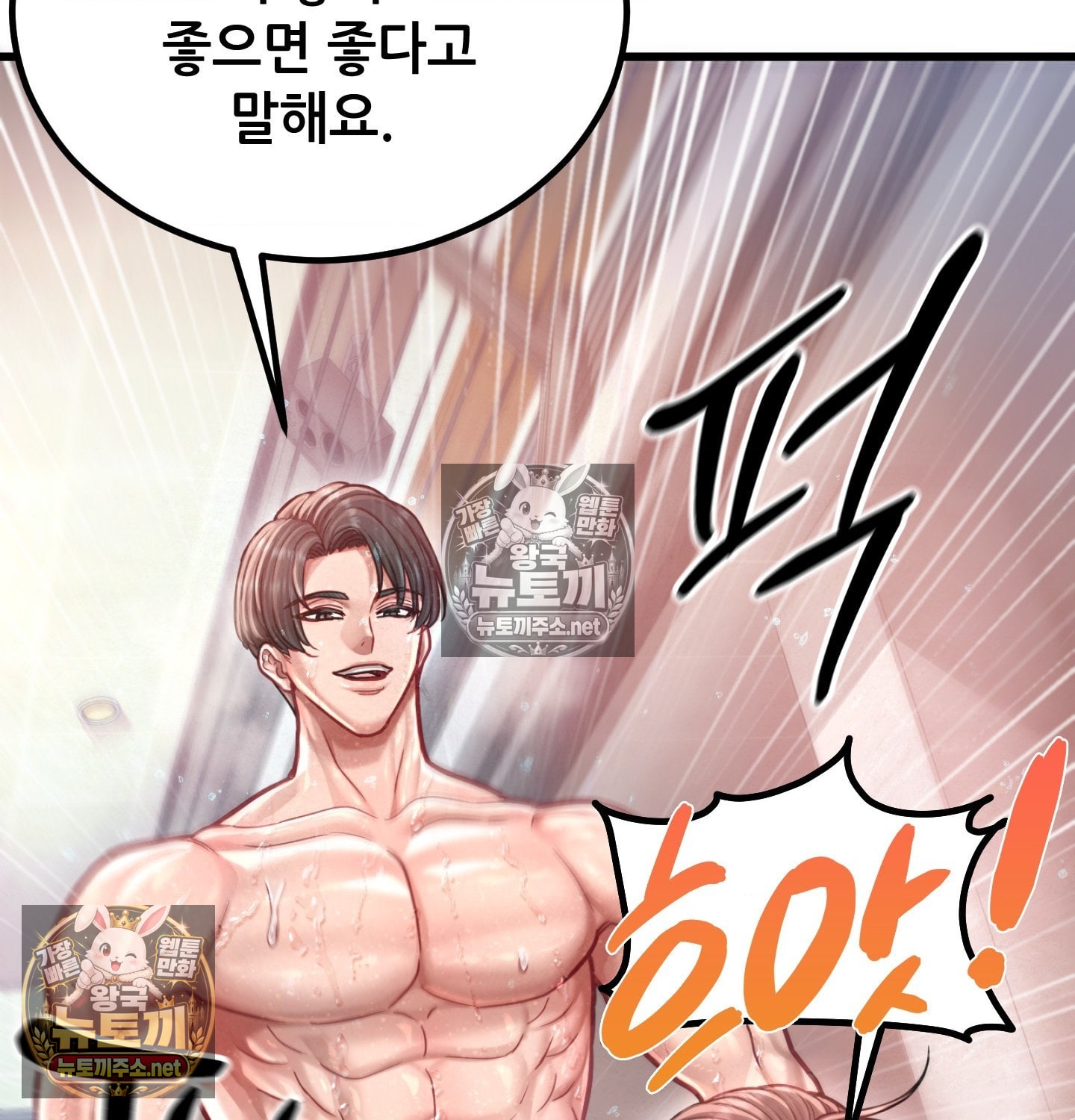 sex-sports-raw-chap-7-25