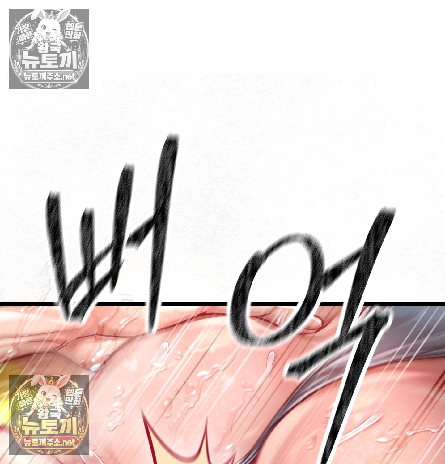 sex-sports-raw-chap-7-32