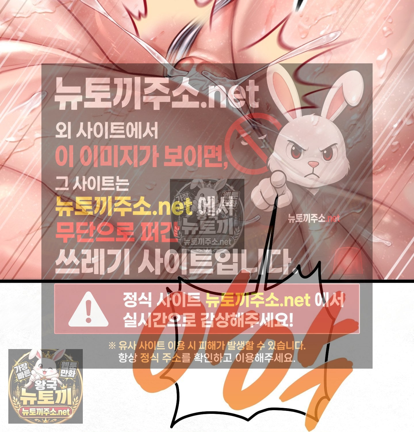 sex-sports-raw-chap-7-33