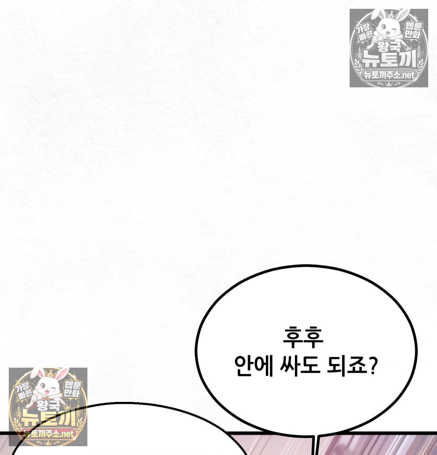 sex-sports-raw-chap-7-39