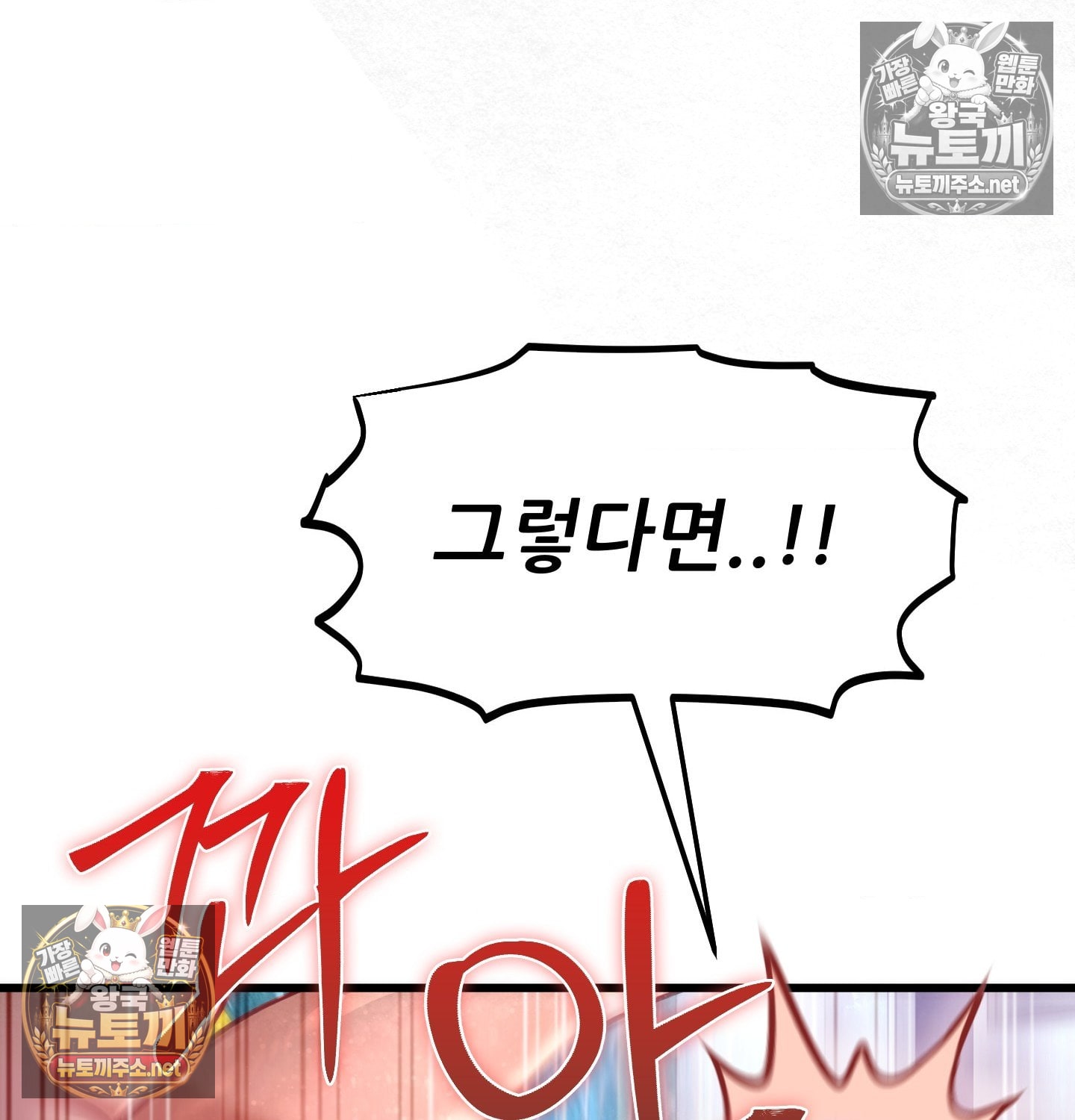 sex-sports-raw-chap-7-43