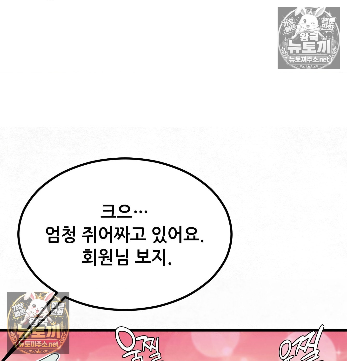 sex-sports-raw-chap-7-48