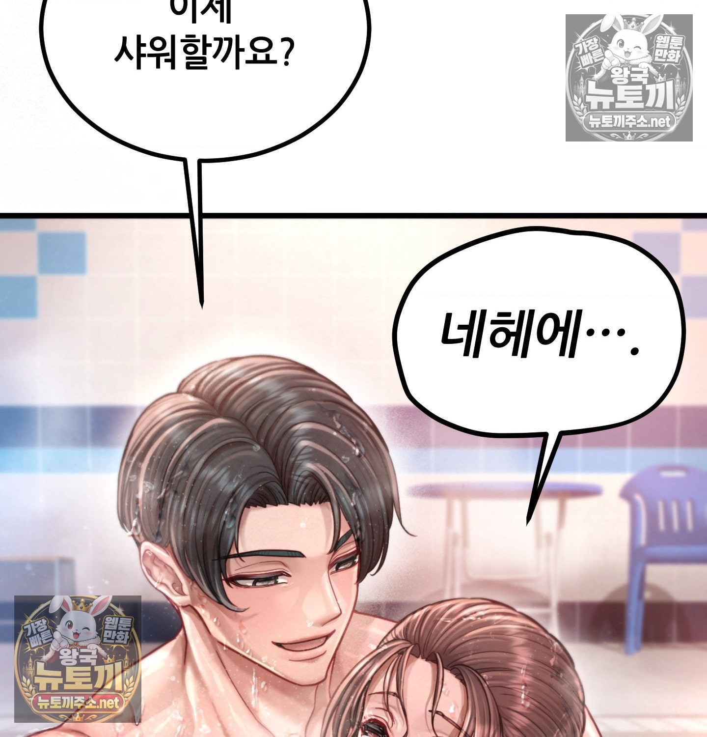sex-sports-raw-chap-7-52