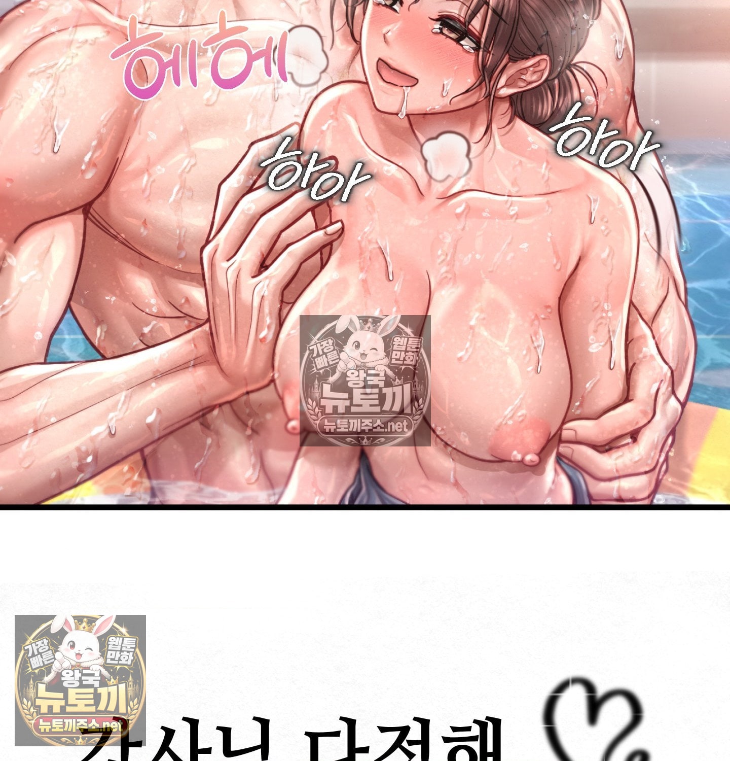 sex-sports-raw-chap-7-53