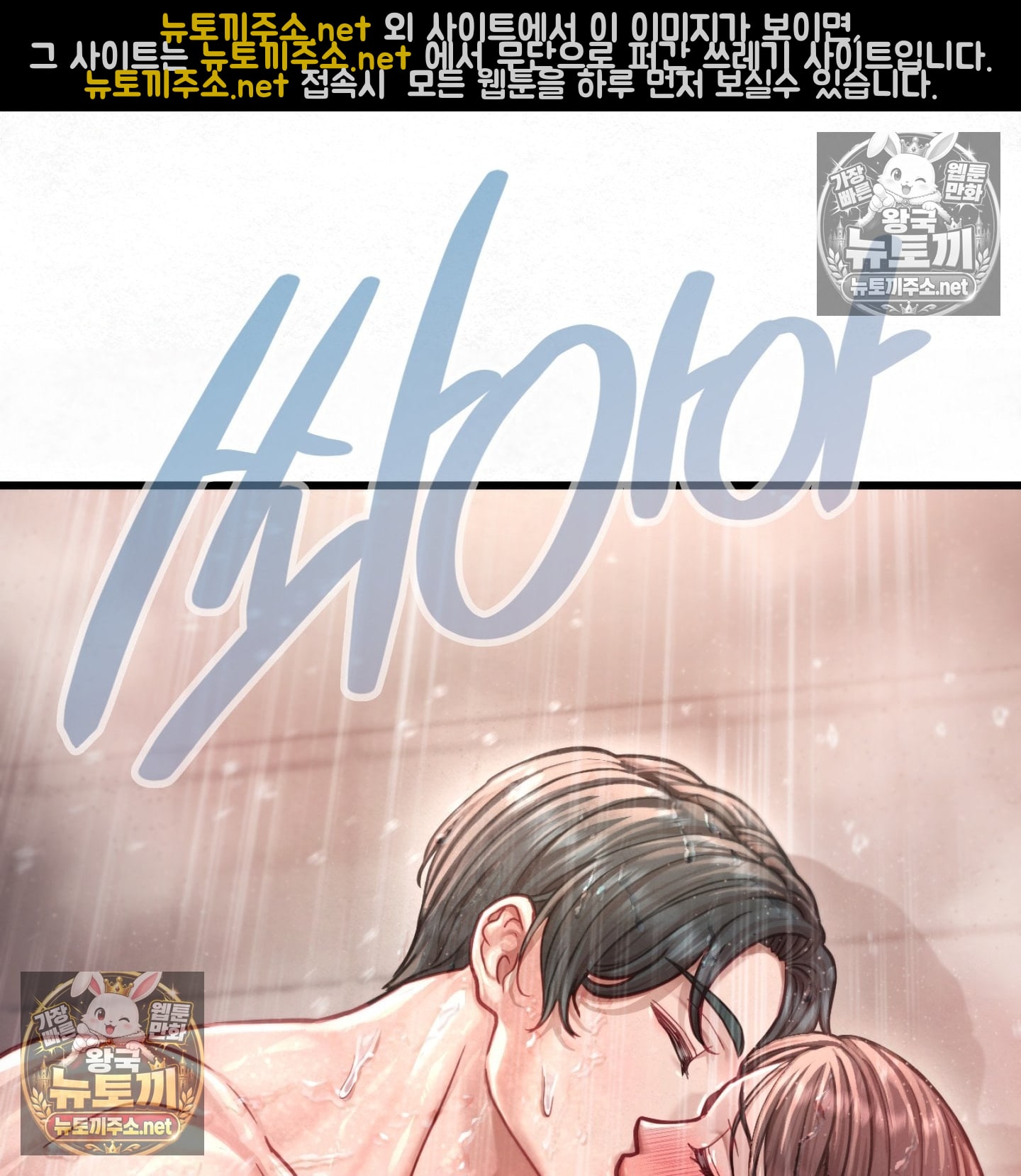 sex-sports-raw-chap-7-57