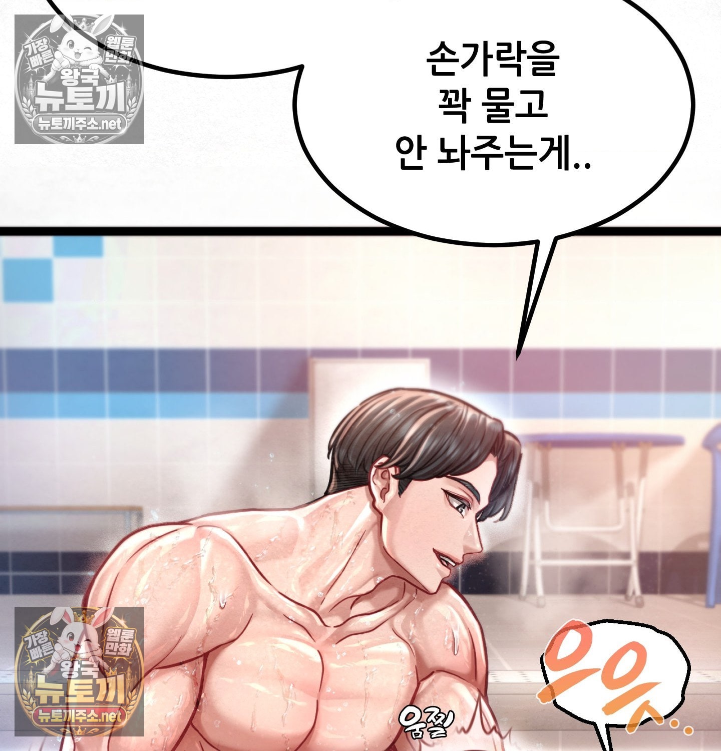 sex-sports-raw-chap-7-8
