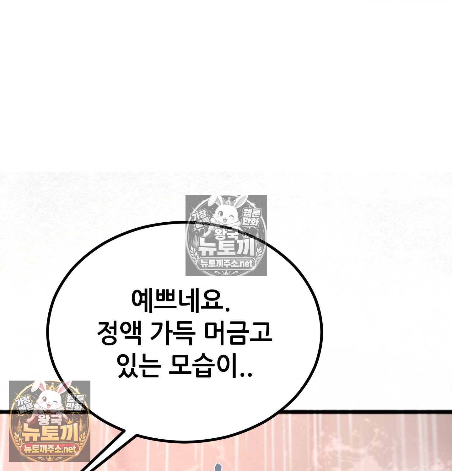 sex-sports-raw-chap-8-15