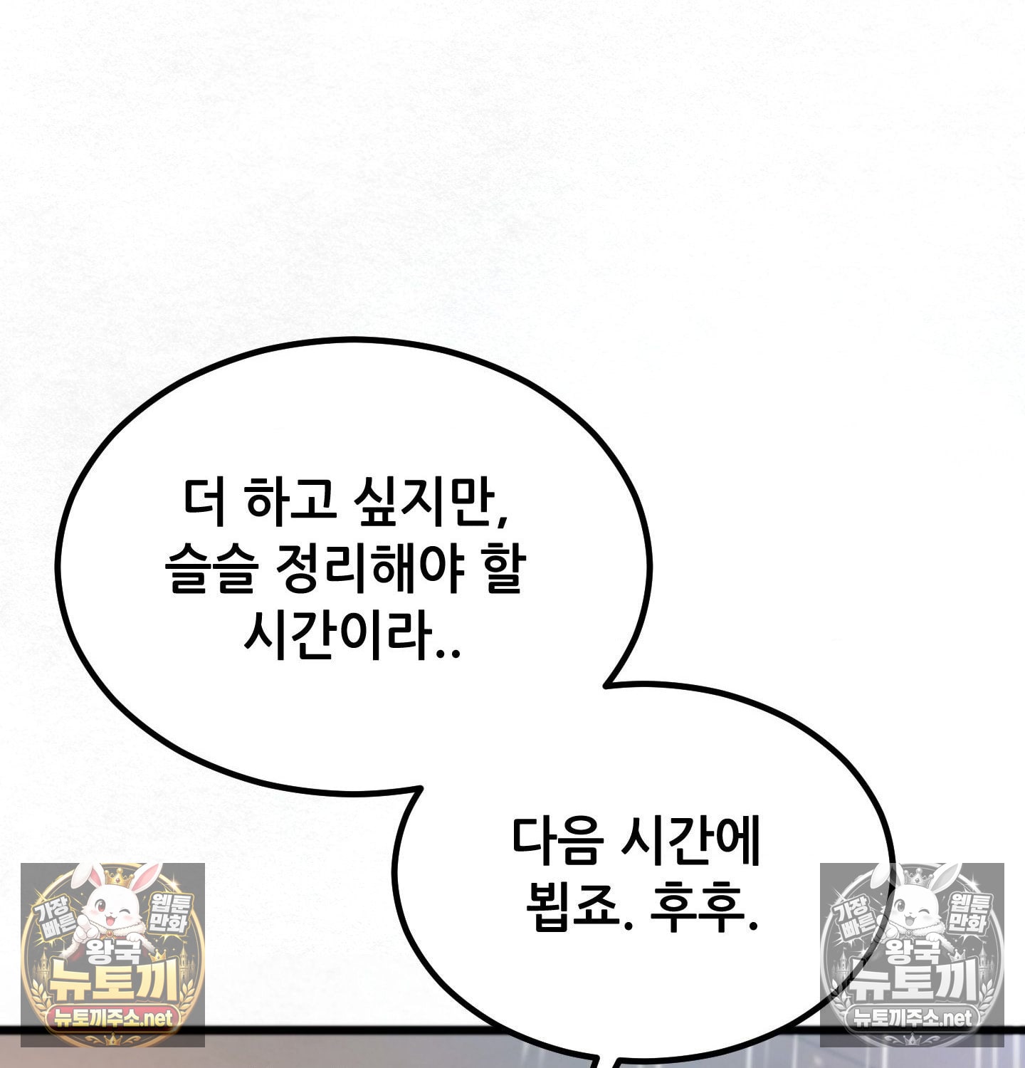 sex-sports-raw-chap-8-20