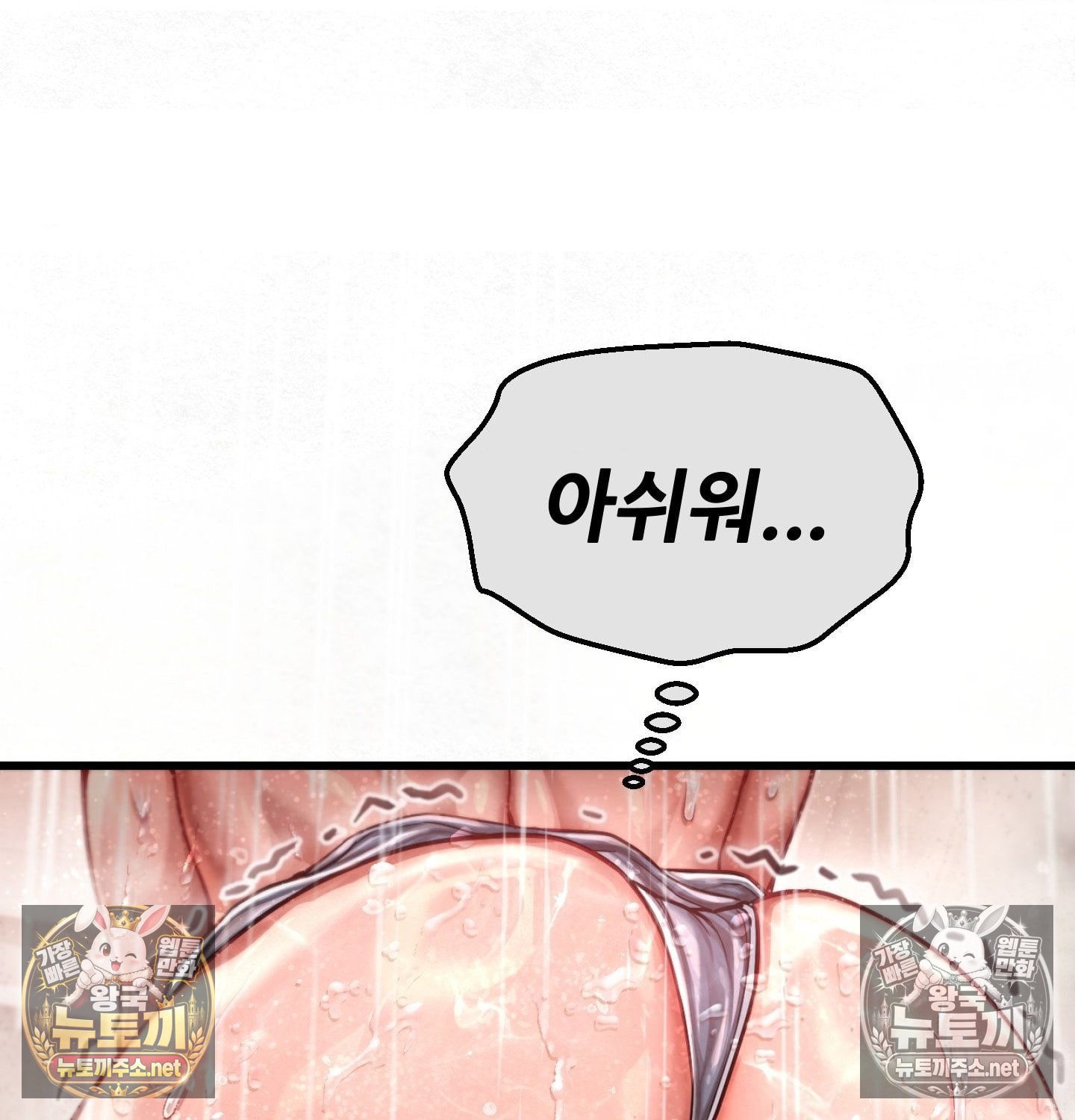 sex-sports-raw-chap-8-24