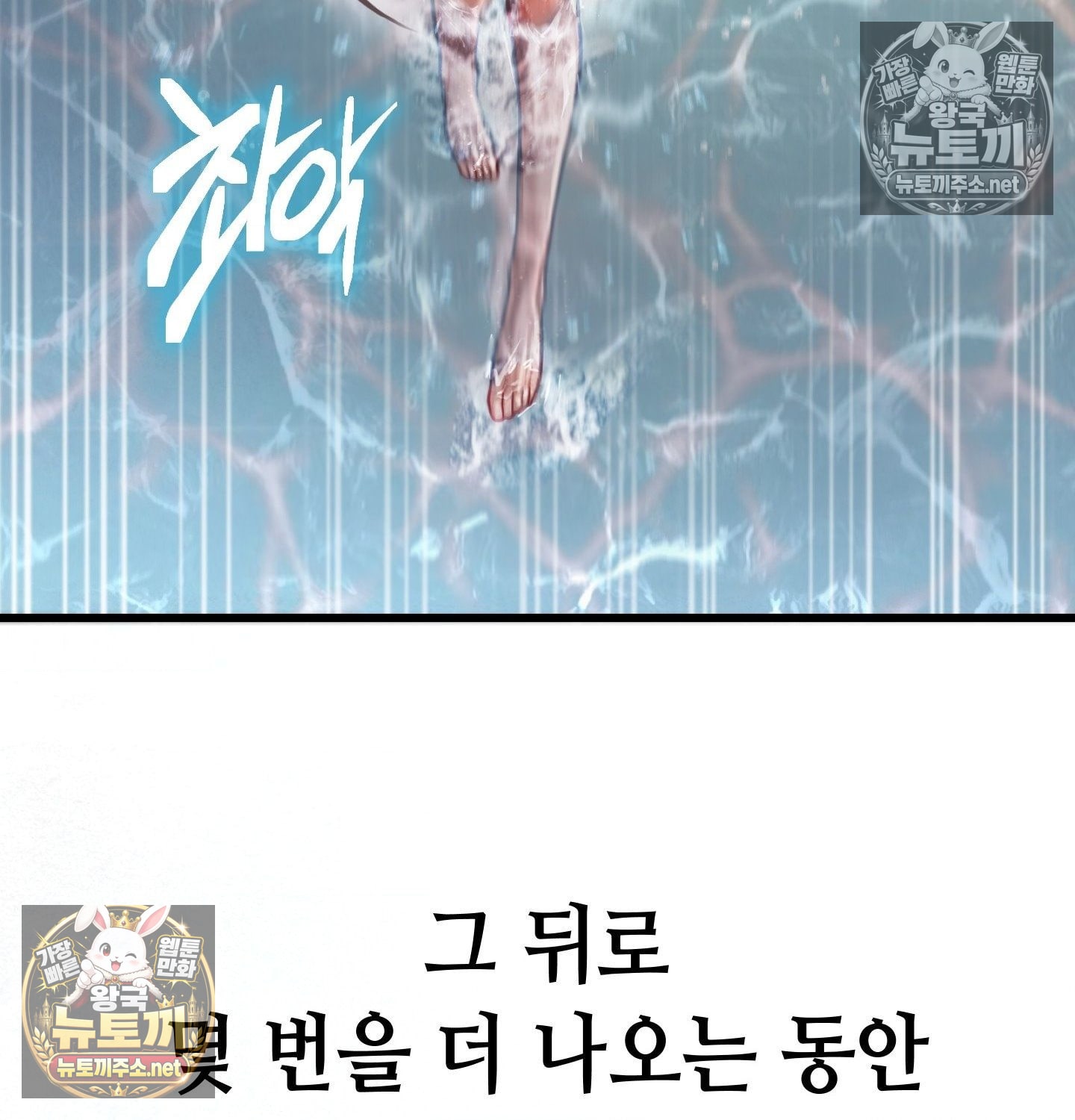 sex-sports-raw-chap-8-32