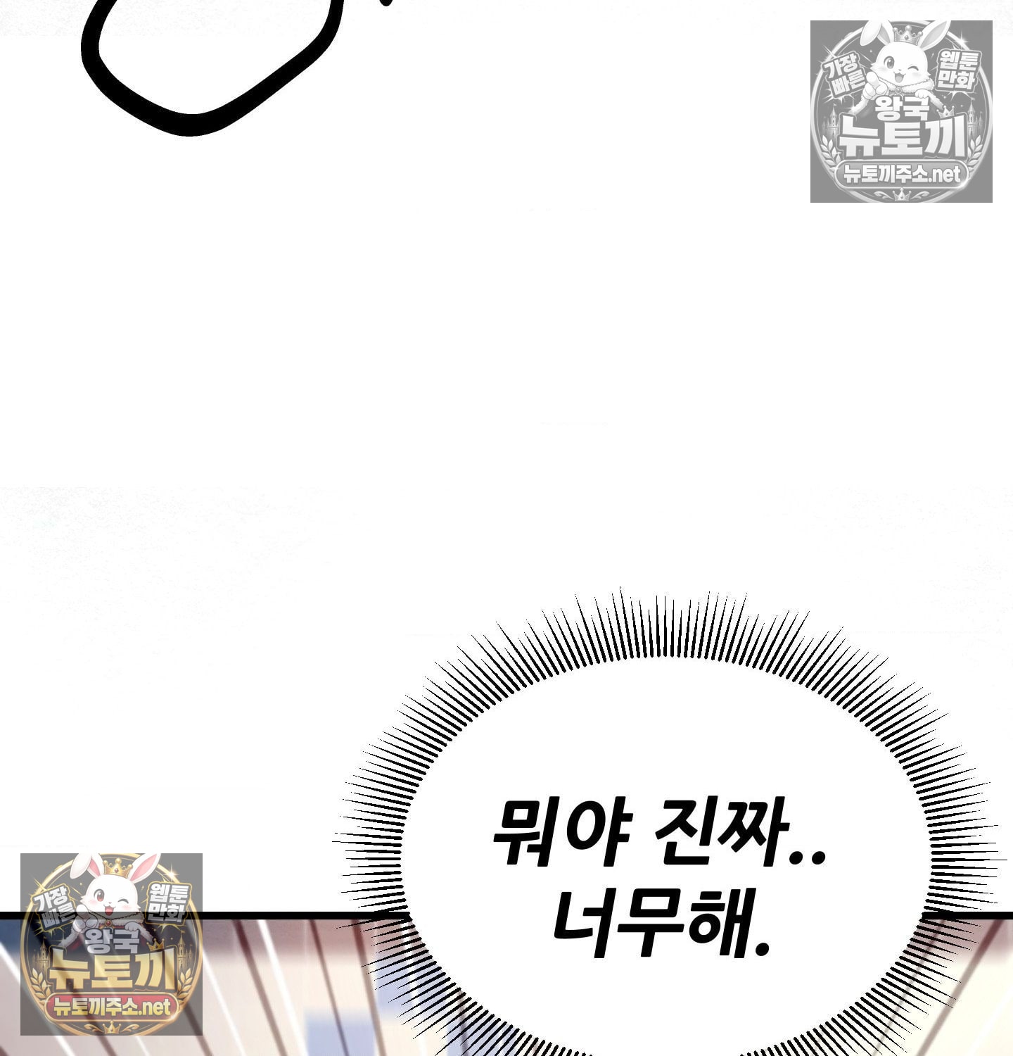 sex-sports-raw-chap-8-38