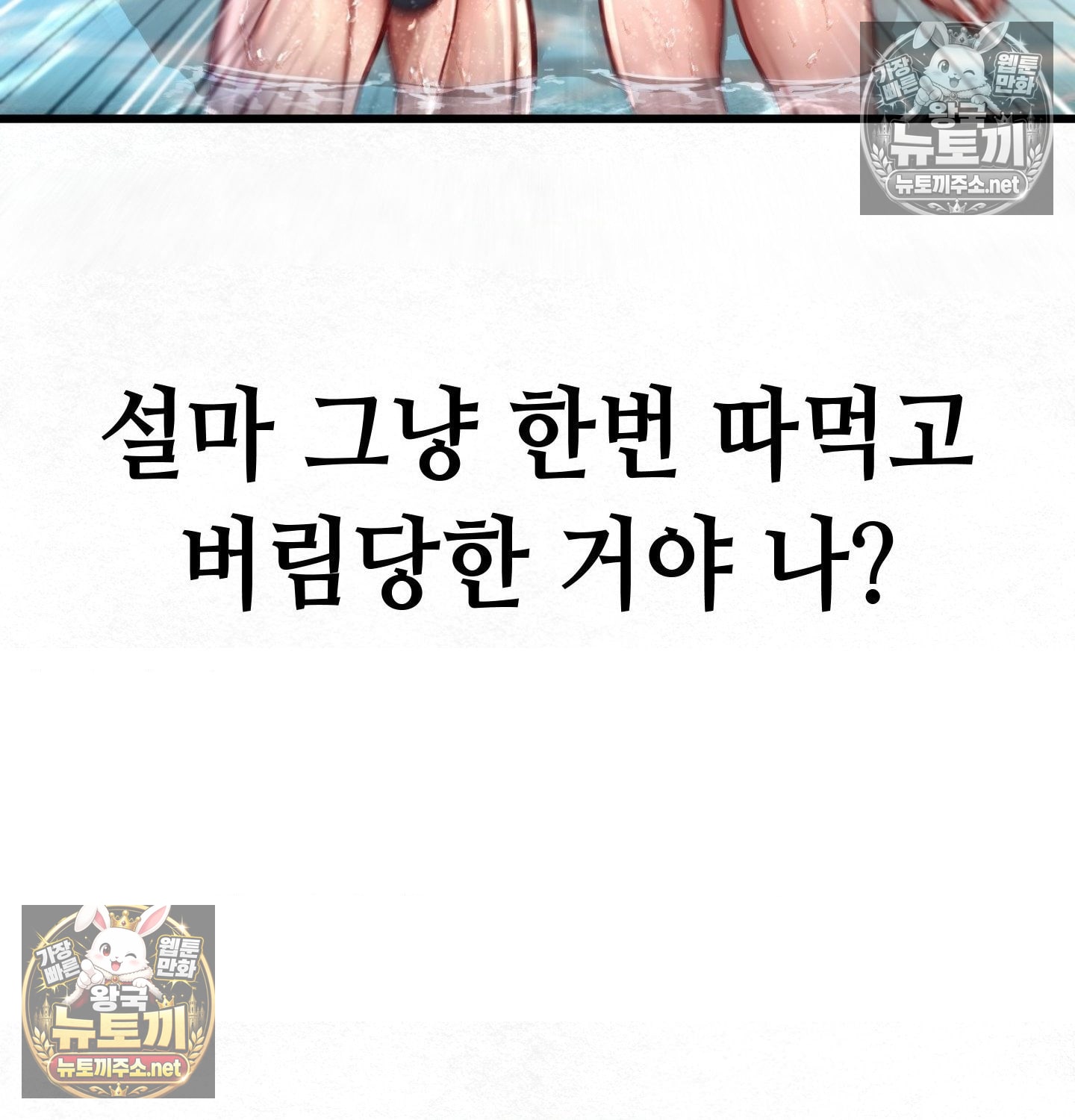 sex-sports-raw-chap-8-40