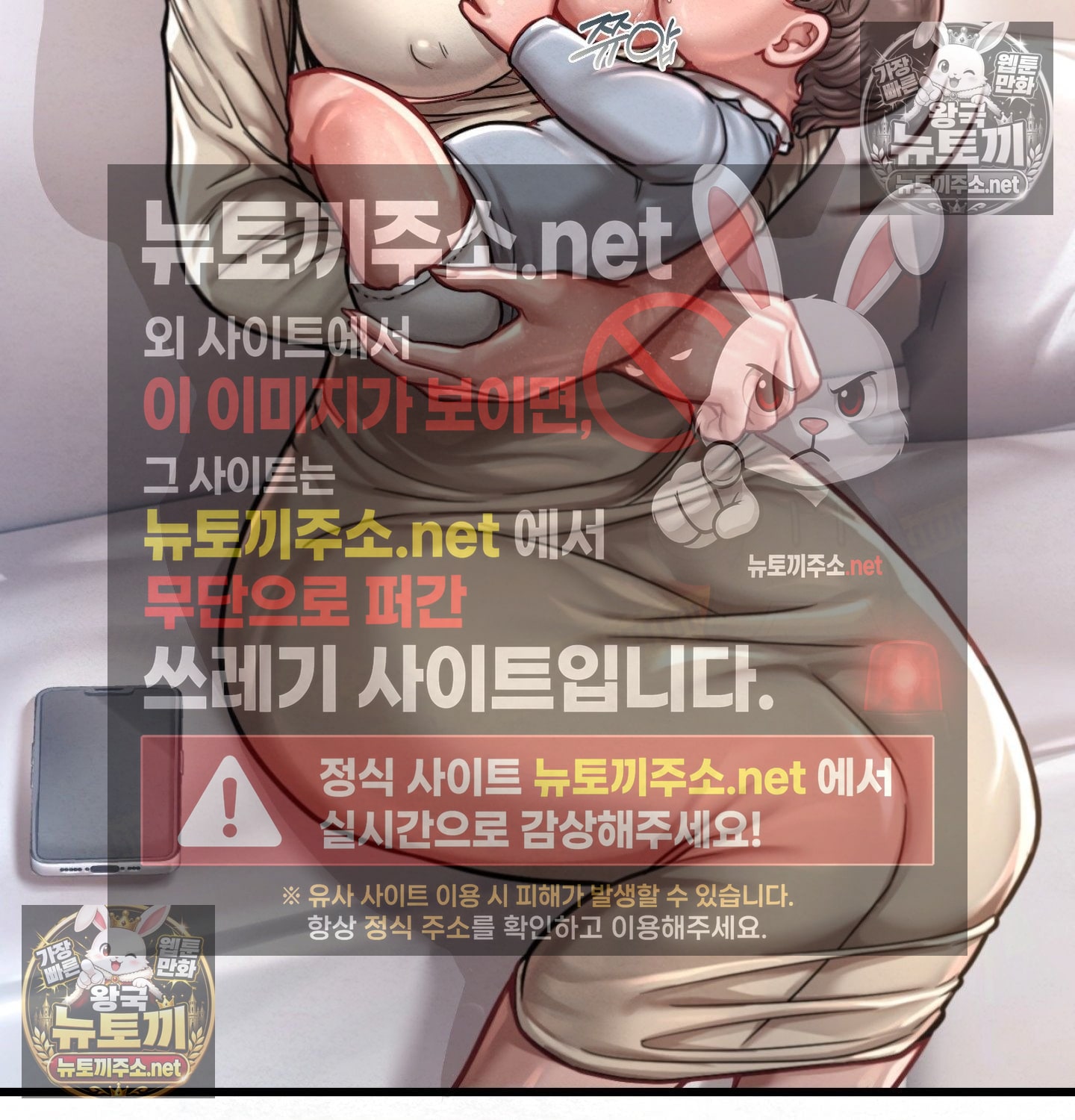 sex-sports-raw-chap-8-53