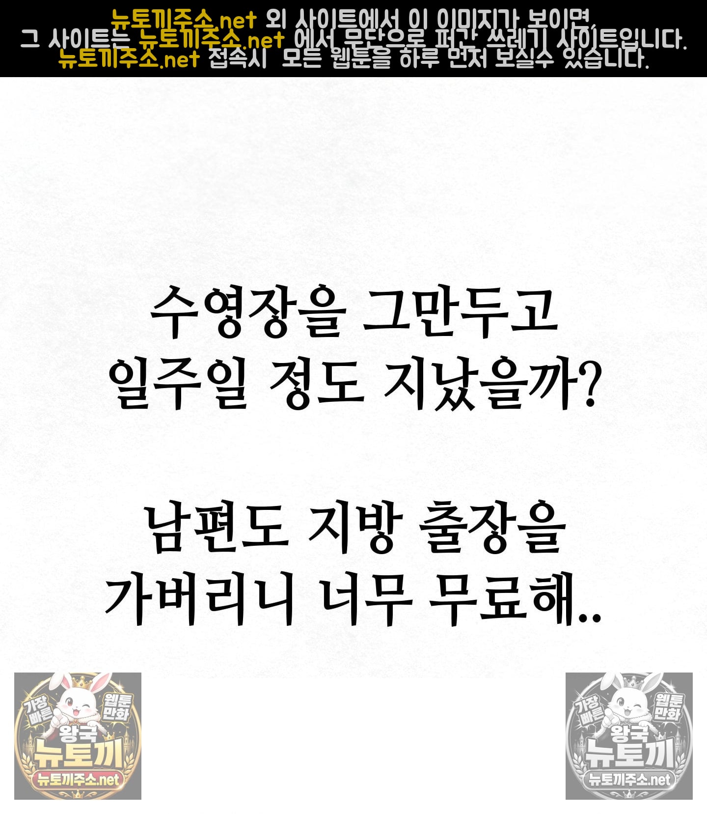 sex-sports-raw-chap-8-54