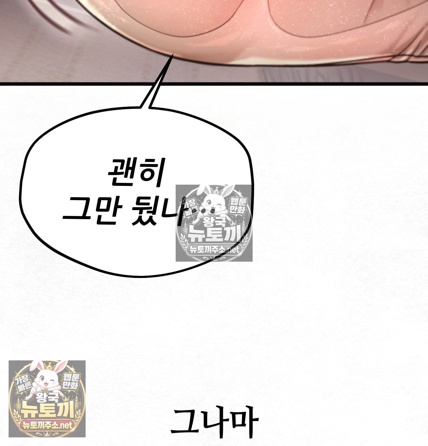 sex-sports-raw-chap-8-57