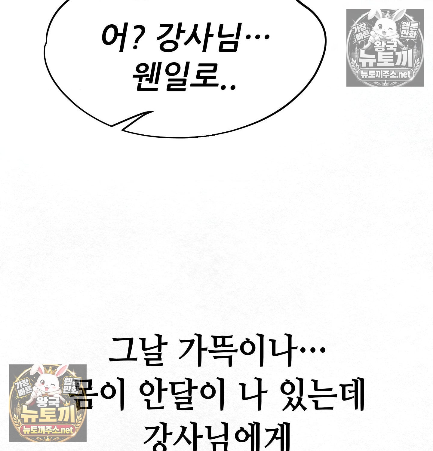 sex-sports-raw-chap-8-61