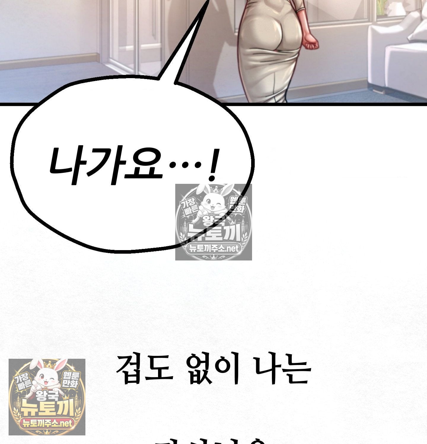 sex-sports-raw-chap-8-65
