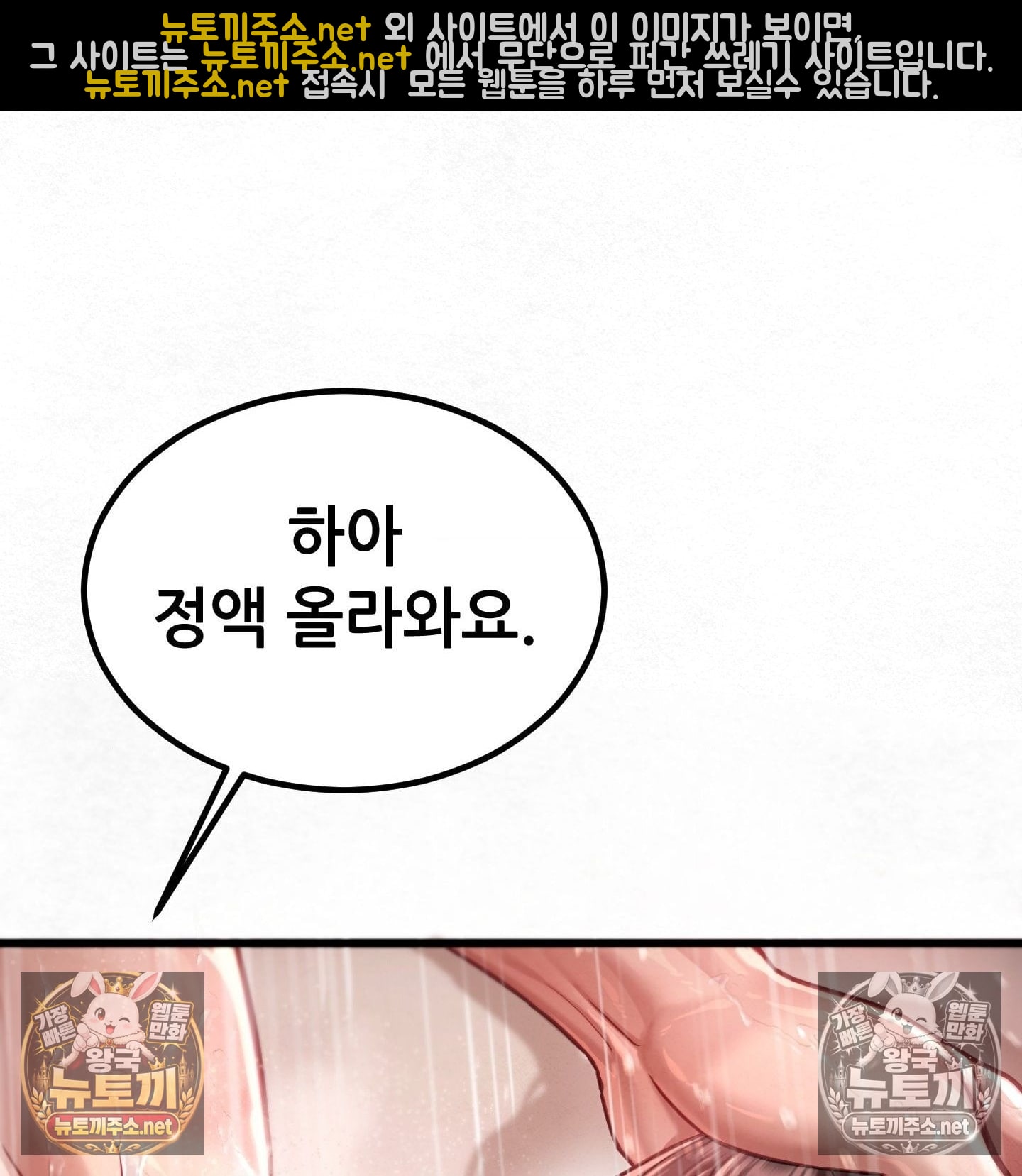sex-sports-raw-chap-8-6