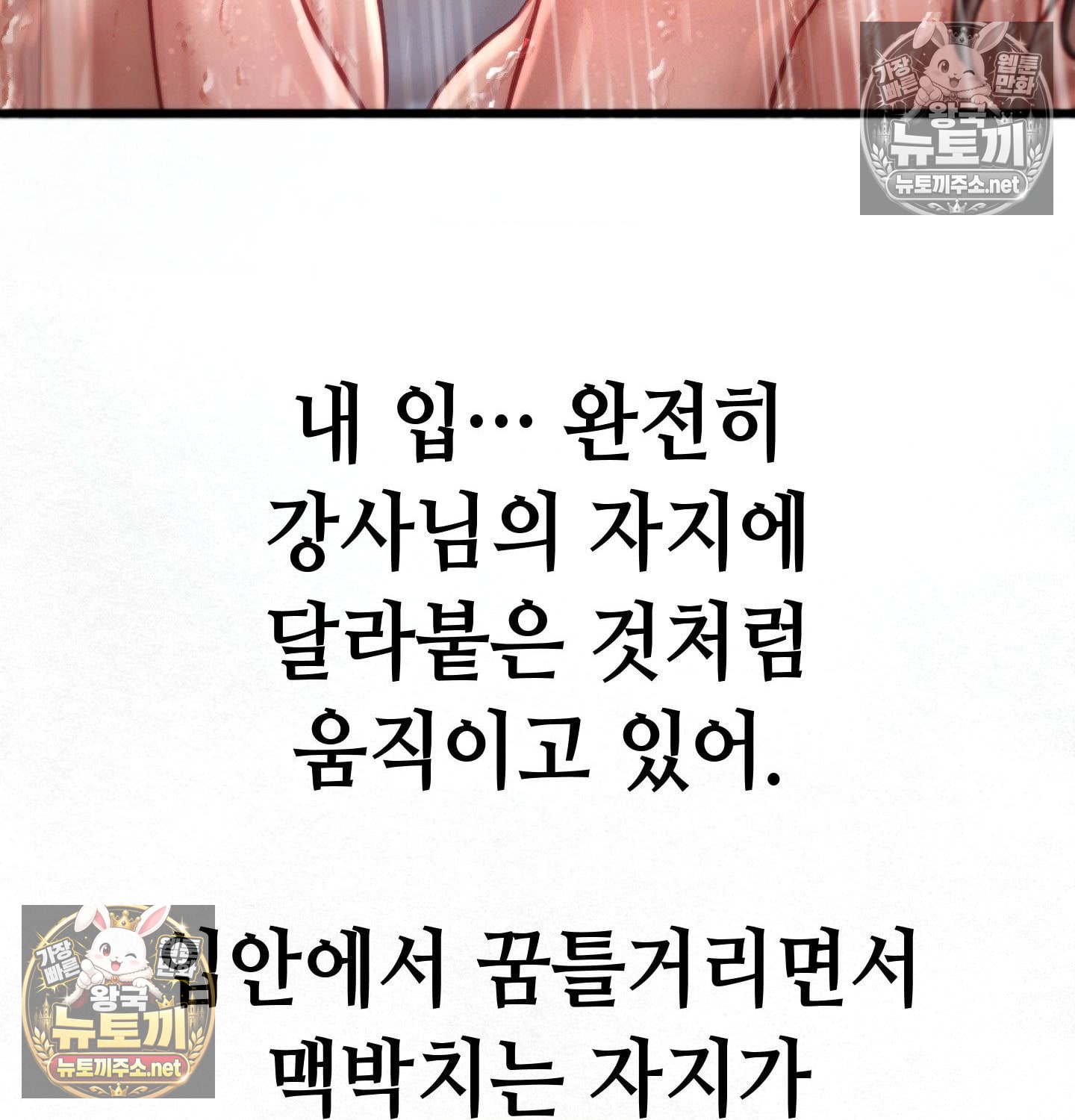 sex-sports-raw-chap-8-8