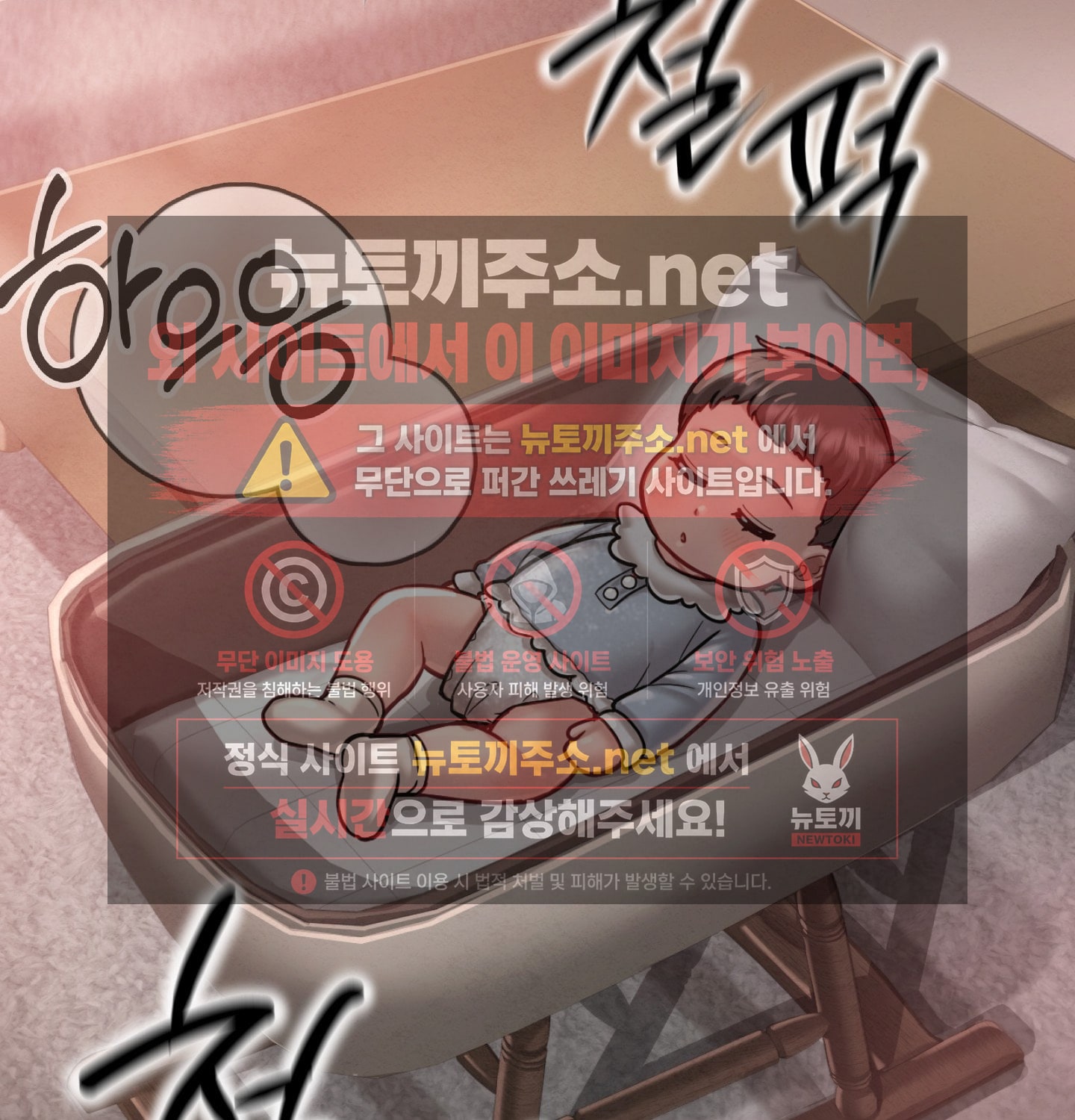 sex-sports-raw-chap-9-1