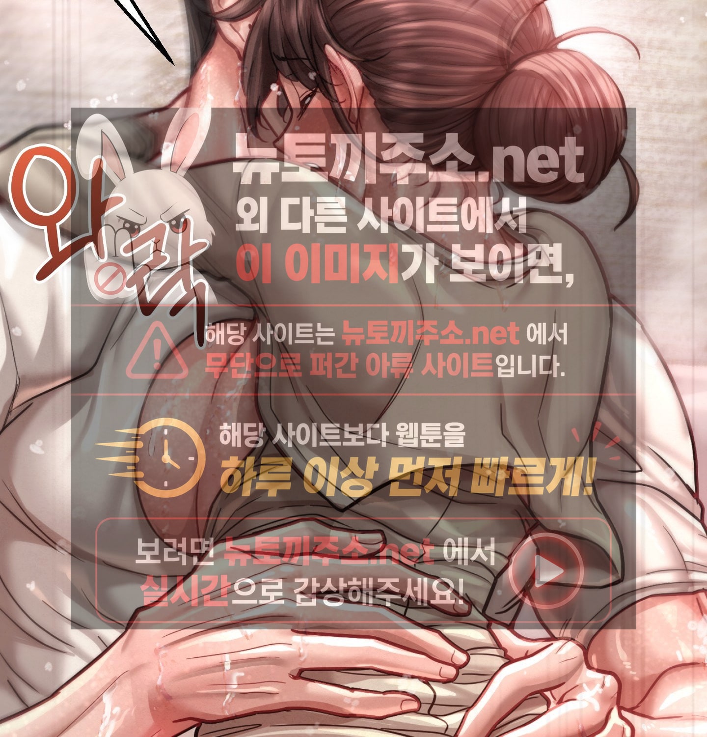 sex-sports-raw-chap-9-24