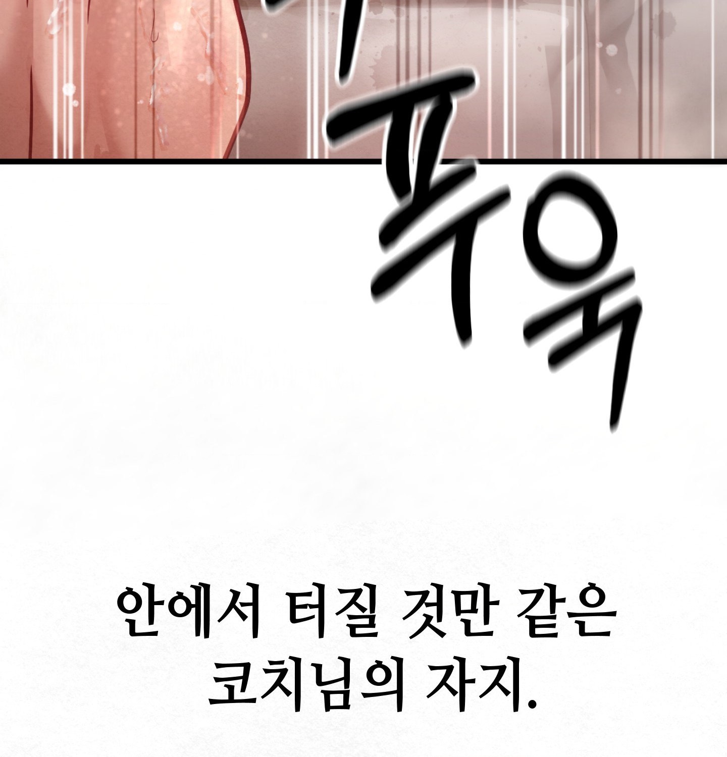 sex-sports-raw-chap-9-26