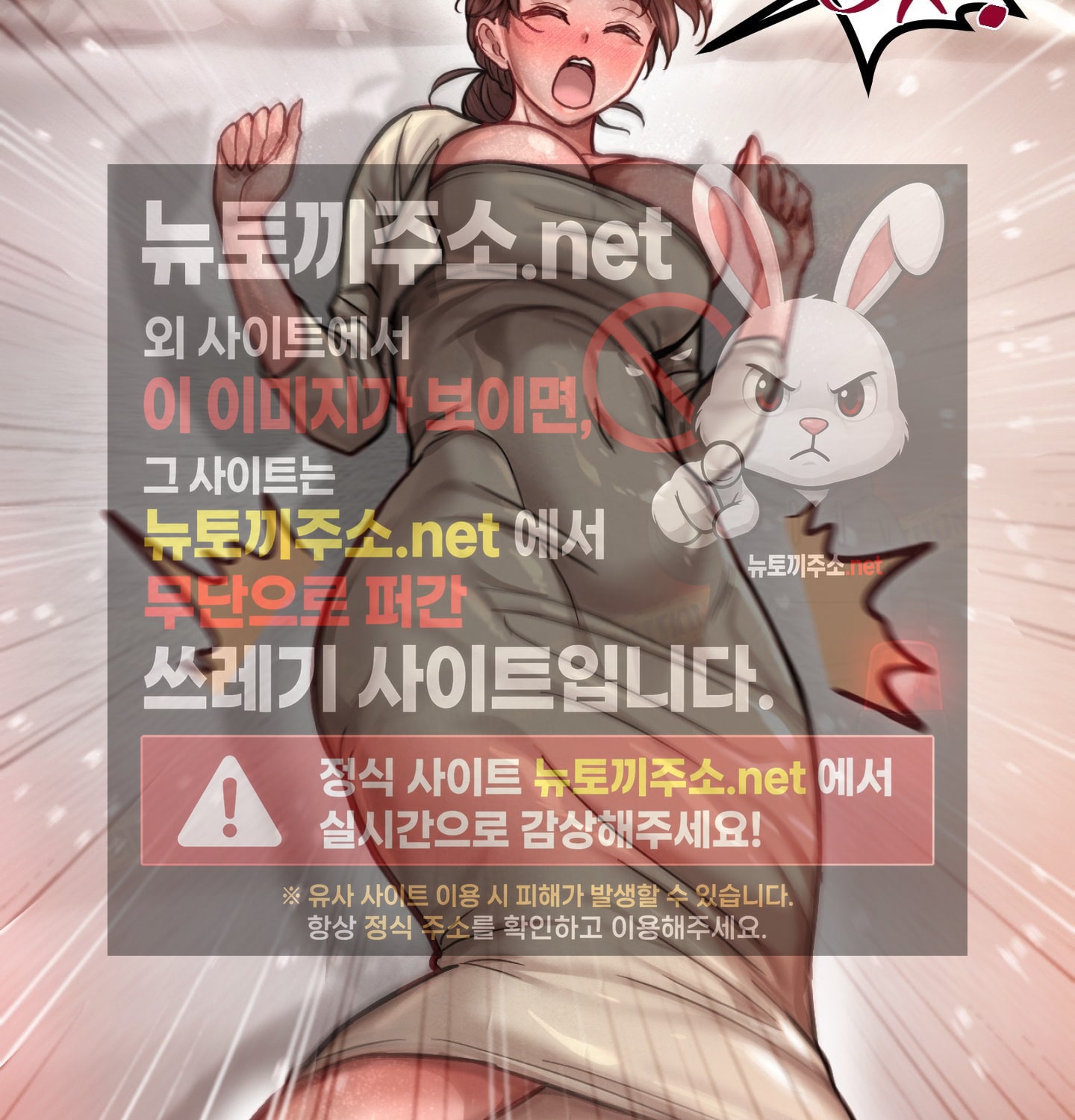 sex-sports-raw-chap-9-48