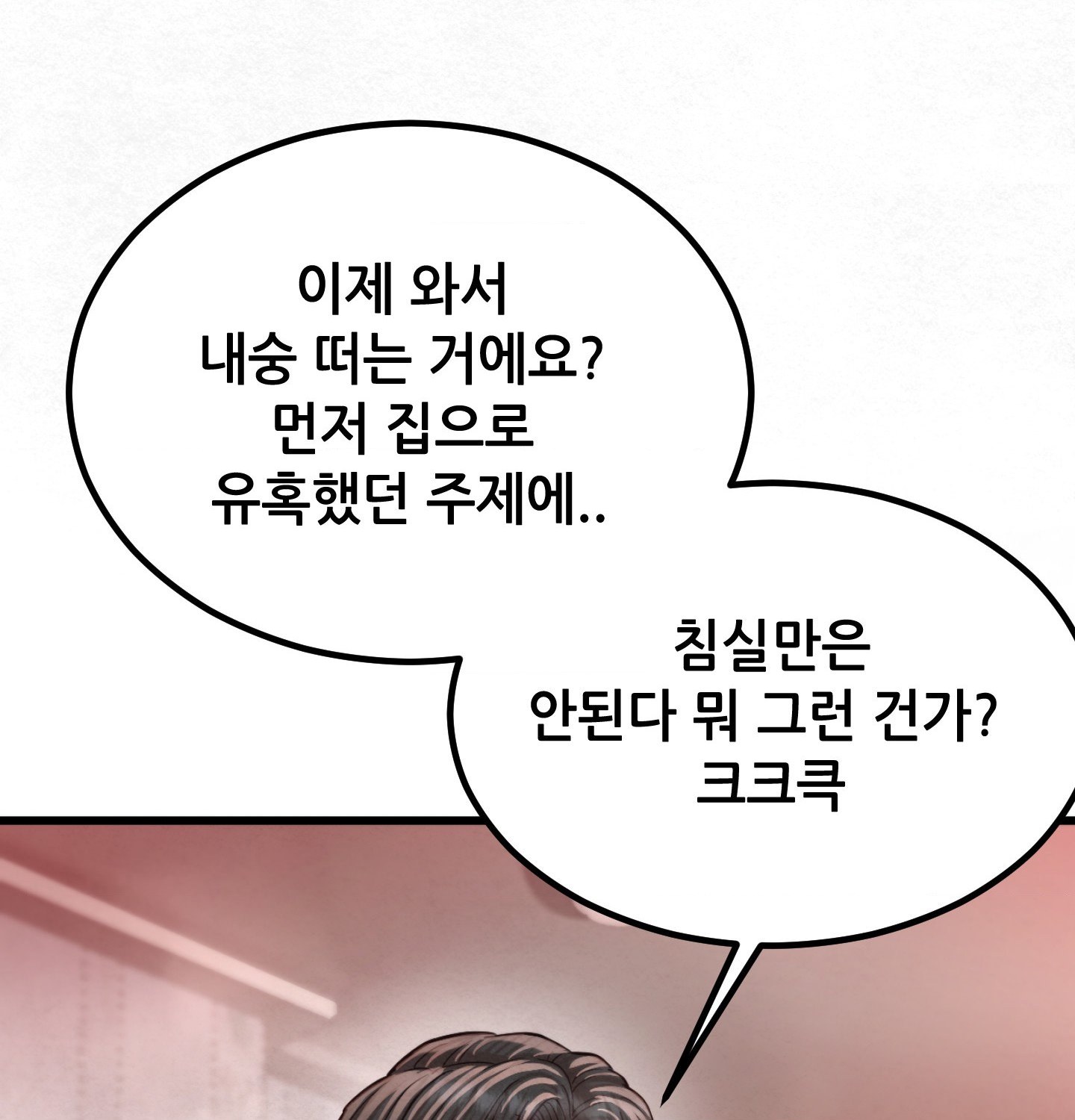 sex-sports-raw-chap-9-51