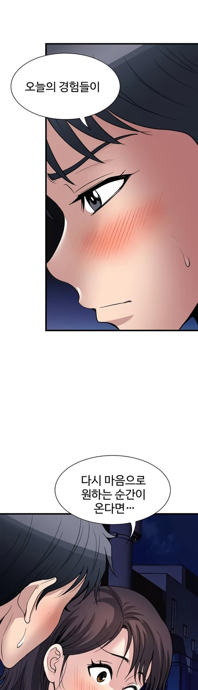 daily-pleasure-awakening-raw-chap-34-0