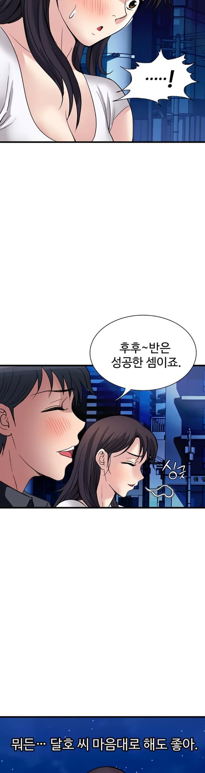 daily-pleasure-awakening-raw-chap-34-1