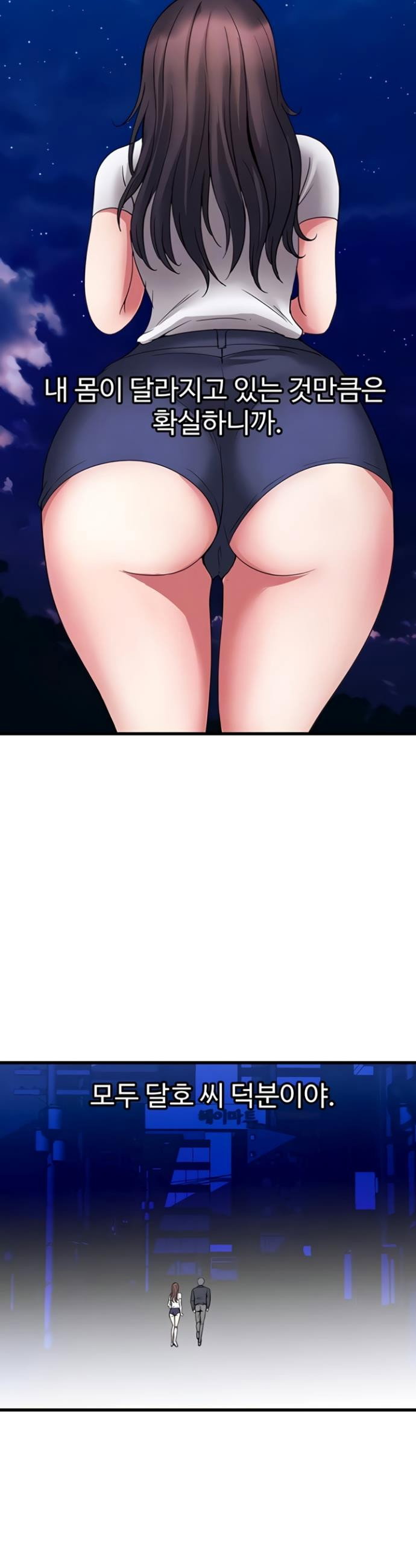 daily-pleasure-awakening-raw-chap-34-2