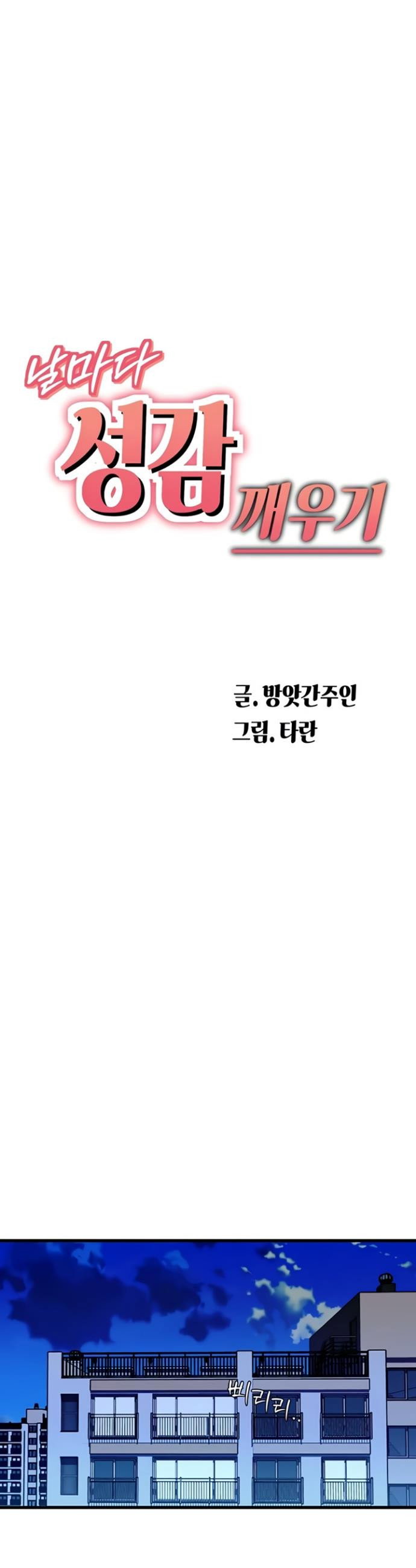 daily-pleasure-awakening-raw-chap-34-3